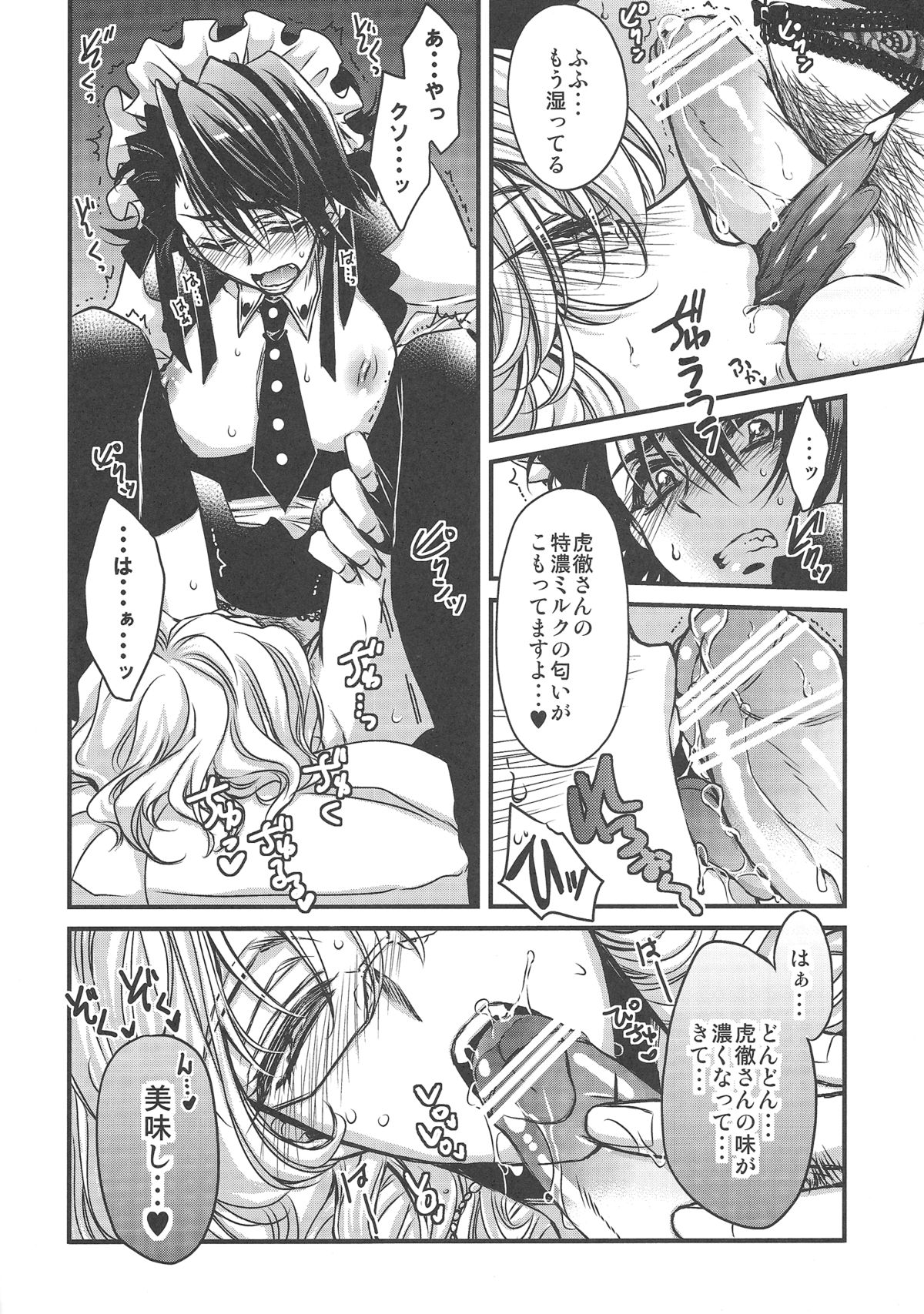 (HaruCC17) [RIRIADOLL (Takewakamaru)] Boku wa Kotetsu-san no Gentei Goshujinsama (Tiger & Bunny) page 6 full