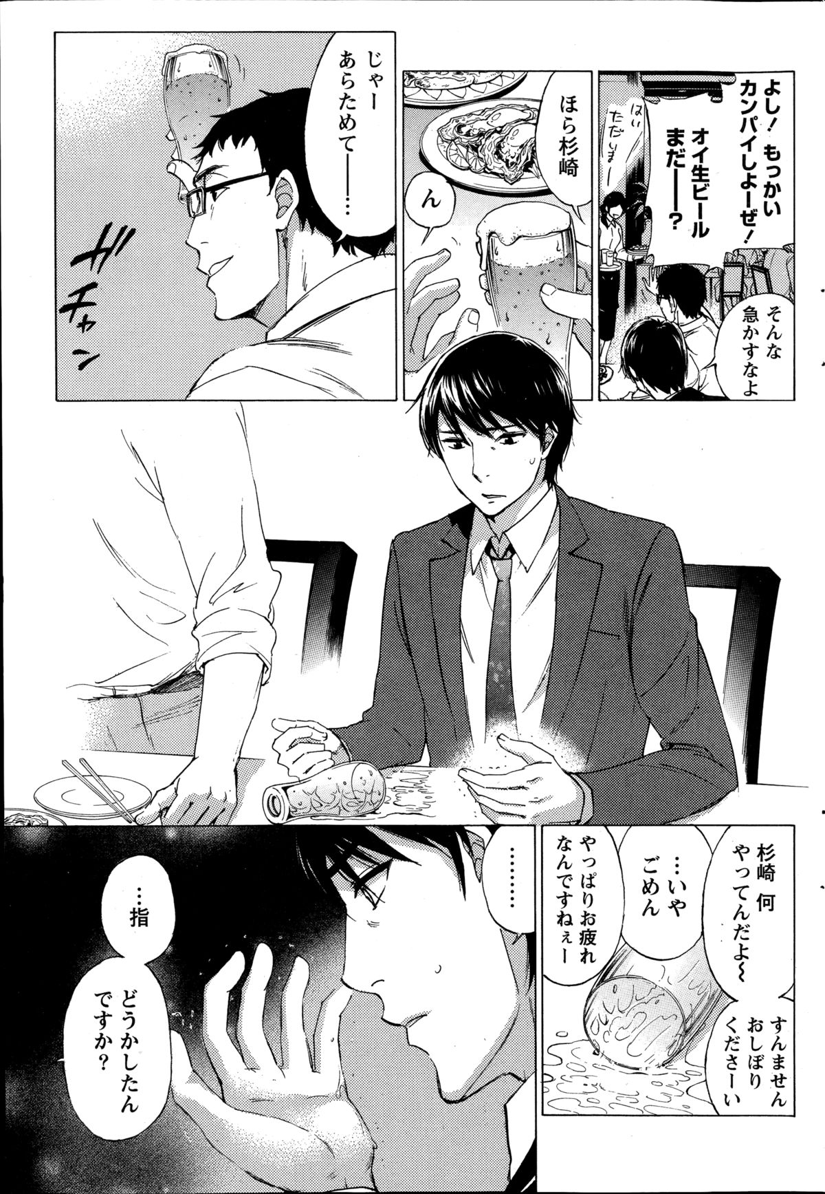 [Kuon Michiyoshi] Hundred Game Ch.1-9 page 43 full
