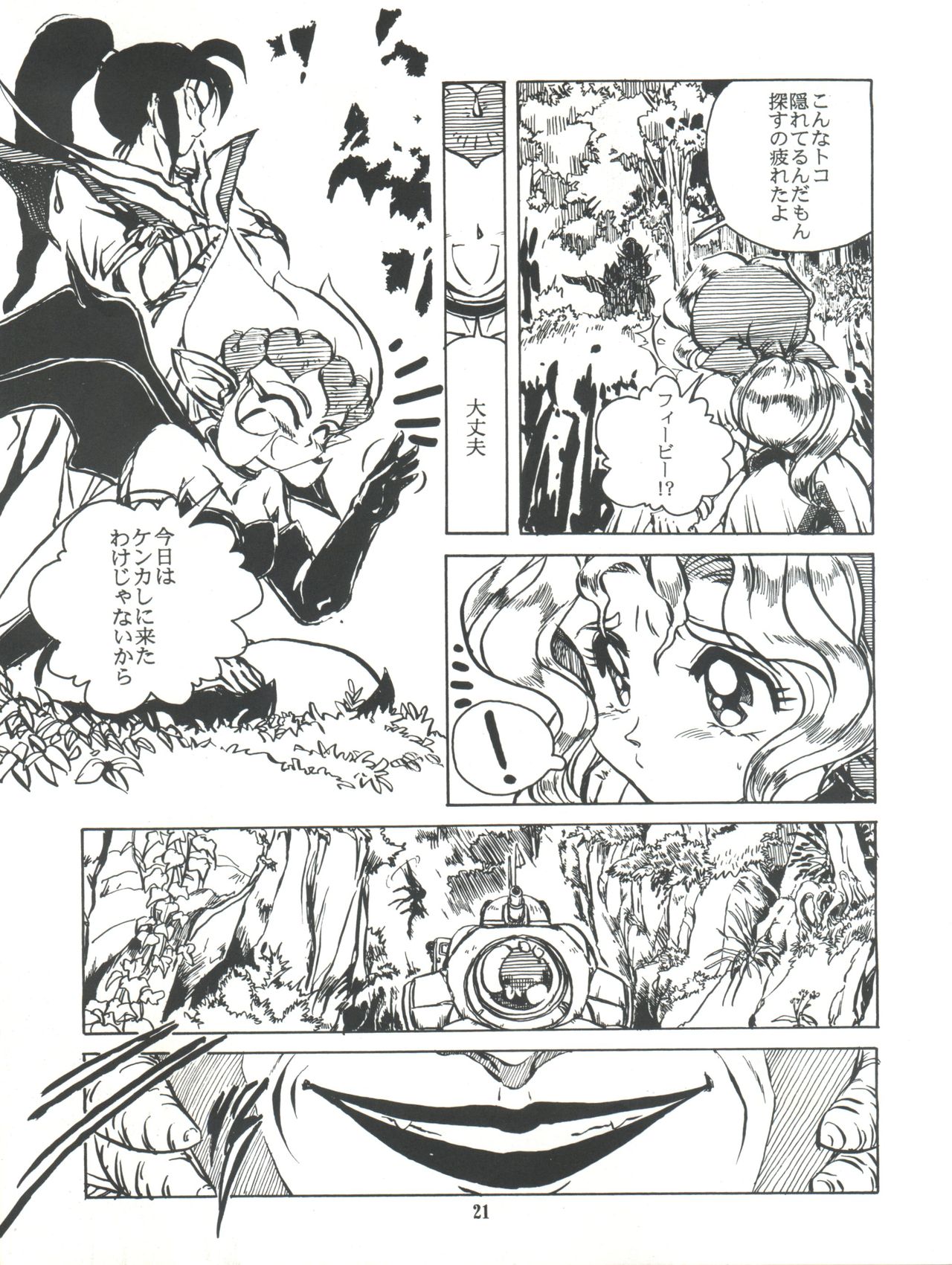 [Raimusha (Haineken, Genka Ichien)] Kanjuku Chisataro ~ (Yokoyama Chisa Chara Hon) (Various) page 22 full