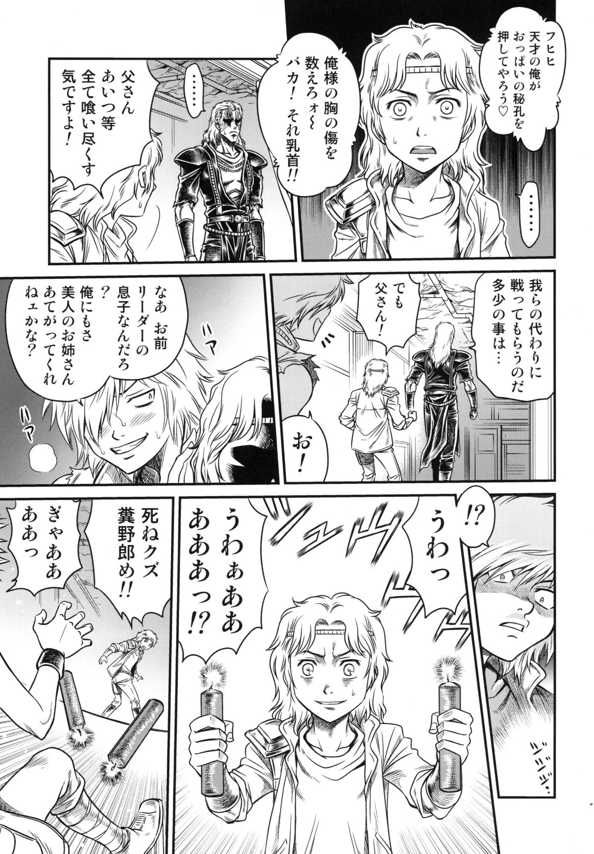 (C83) [Studio Tar (Kyouichirou)] Seikimatsu Tetsu Kamen Densetsu 3 (Fist of the North Star) page 12 full