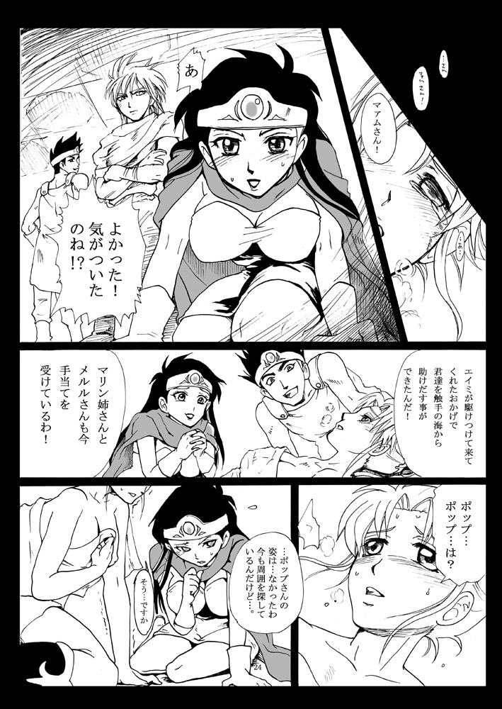 (C76) [Abalone Soft (Modaetei Imojirou)] Mataikiden Maam (Dragon Quest Dai no Daibouken) page 23 full