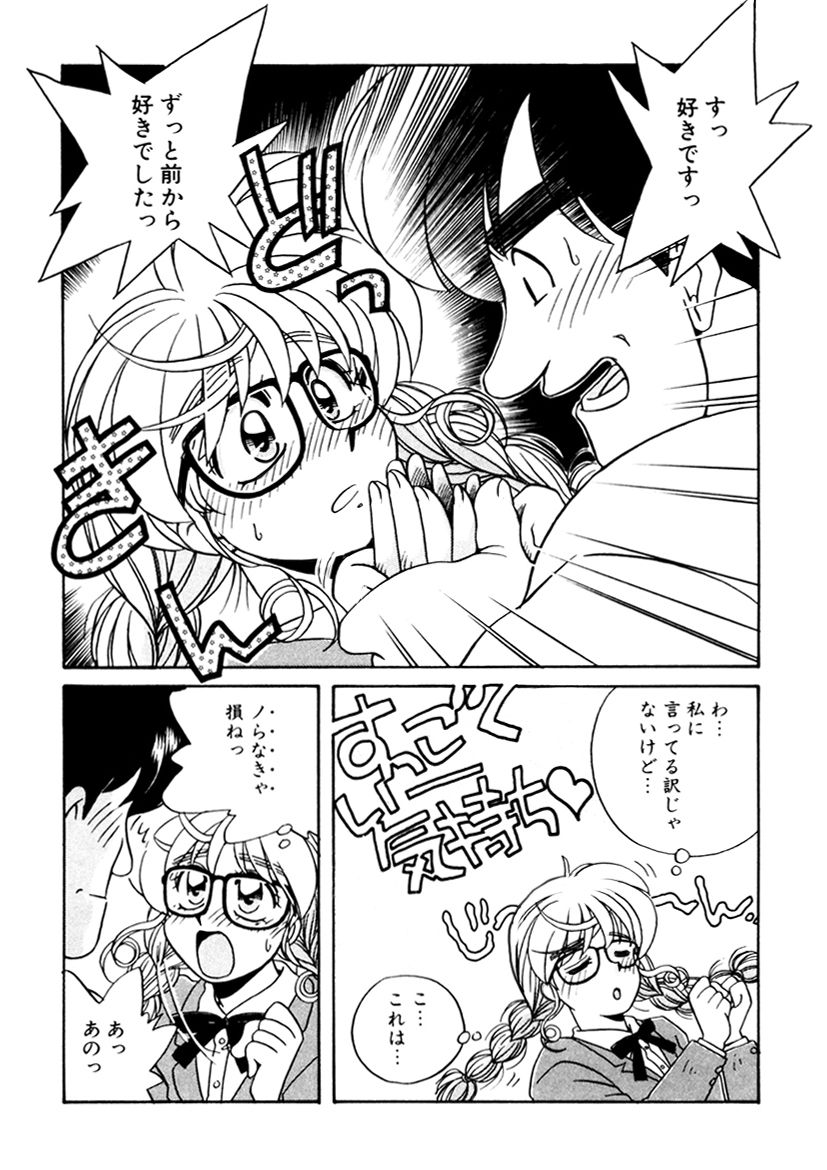 [うにぁぼ] ＰＩＮＫちゃんＶ３＜ラブラブソープランド！＞ ch. 29-37 page 49 full