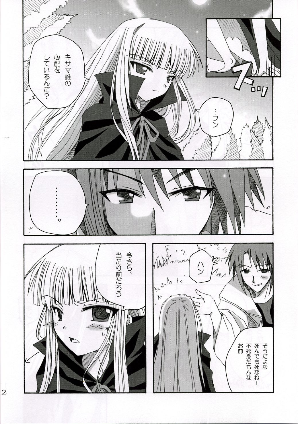 (C69) [Asihireya (Gekiama Anko)] SWEET PAIN (Mahou Sensei Negima!) page 11 full