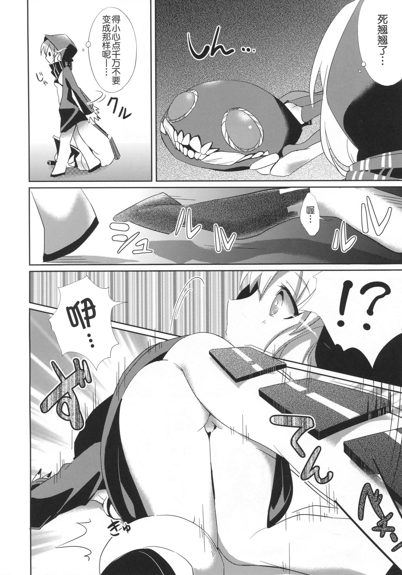 (Houraigekisen! Yo-i! 9Senme!) [macdoll (Shijou Mako)] LeVeLoPer (Kantai Collection -KanColle-) [Chinese] [球磨提督个人汉化] page 7 full