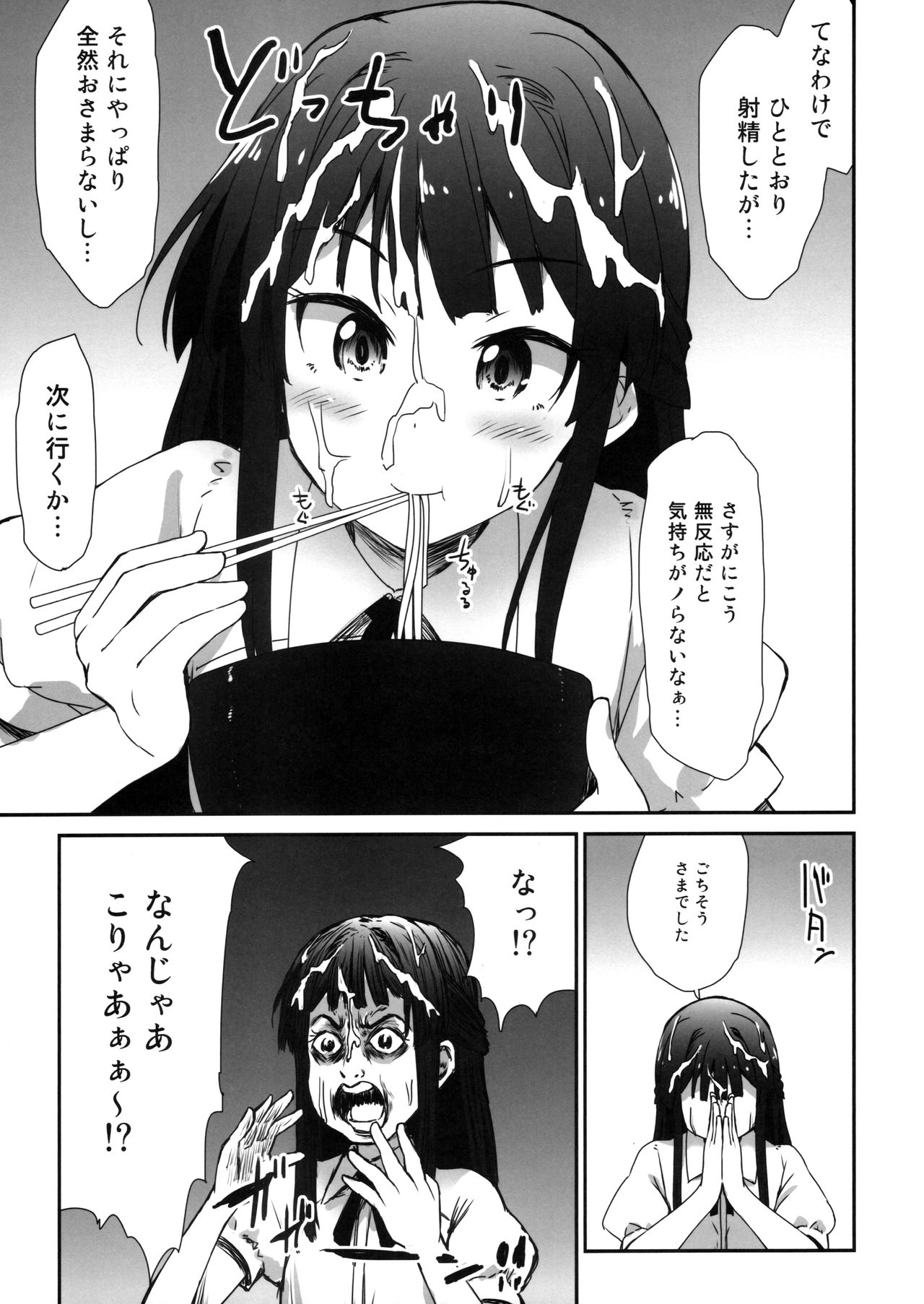 (C97) [Asterism (Asterisk)] Millishita Ganshasai (THE IDOLM@STER MILLION LIVE!) page 16 full