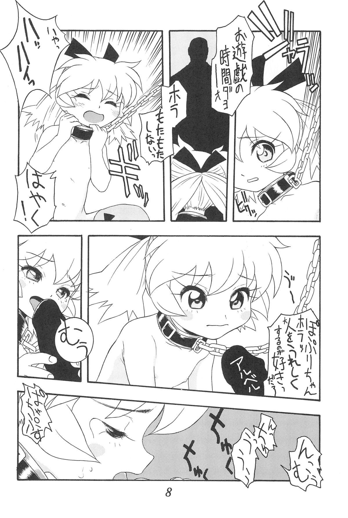 (C54) [Kinman Shouji (Various)] GUNK Kaiteiban (Fun Fun Pharmacy) page 10 full