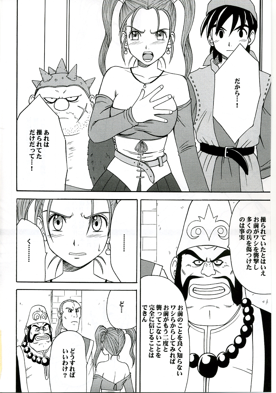 (C70) [Crimson Comics (Crimson)] Midasareshi Onna Madoushi Soushuuhen (Dragon Quest VIII) page 3 full