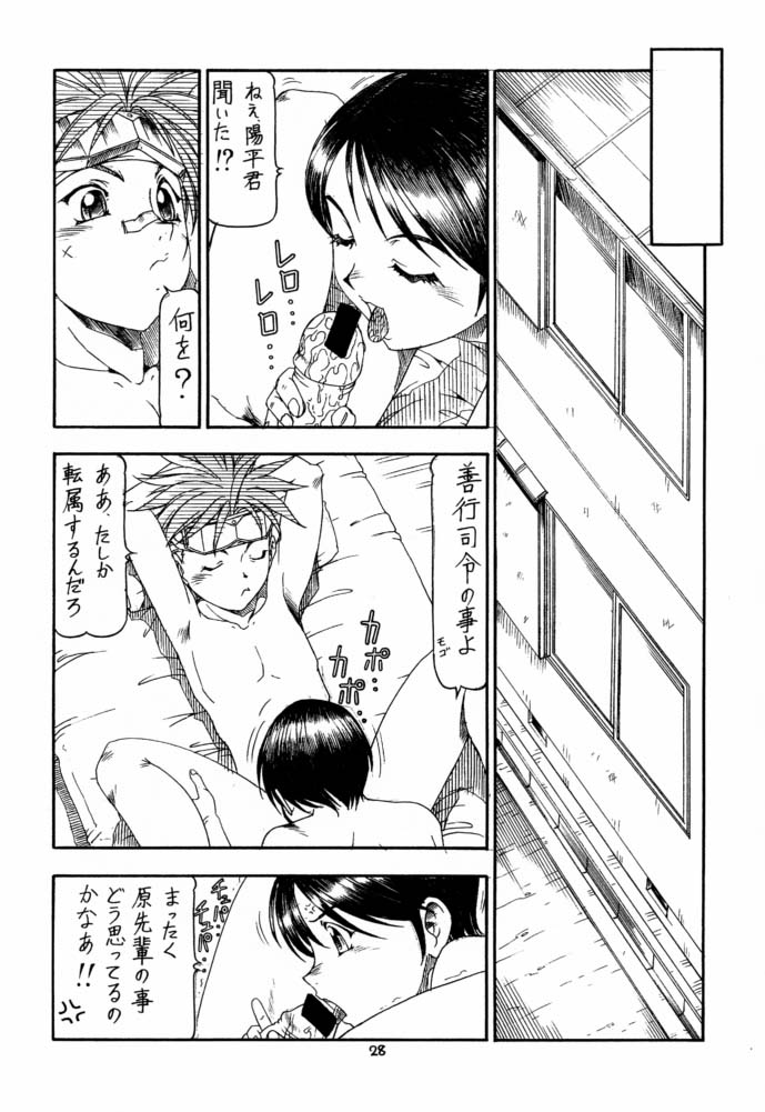 (C61) [Toraya (ITOYOKO)] GPM.XXX 4 Junjou Kouka Sakusen (Gunparade March) page 28 full