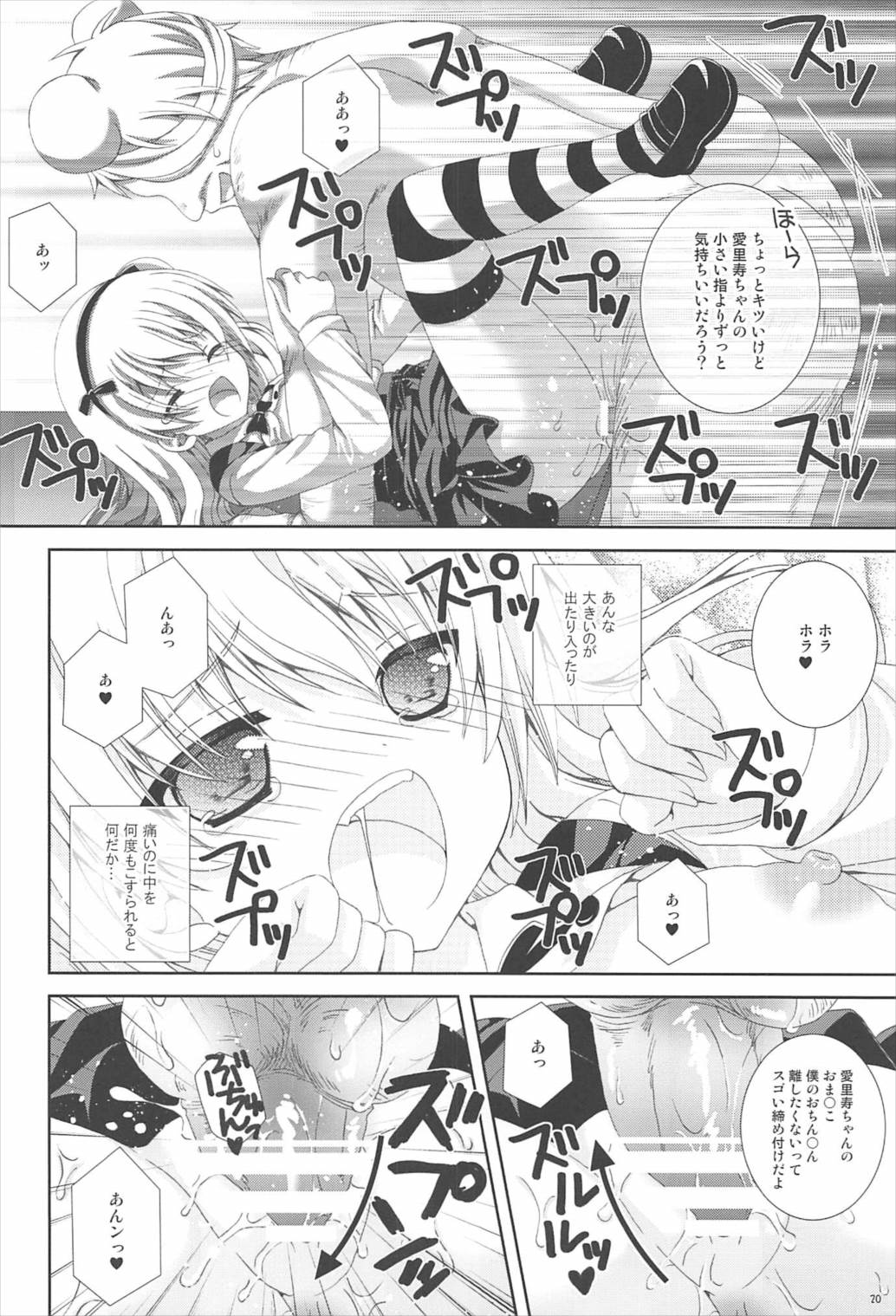 (COMIC1☆11) [Neko Kinryouku (NekoNeko)] Bokoboko Panic (Girls und Panzer) page 19 full