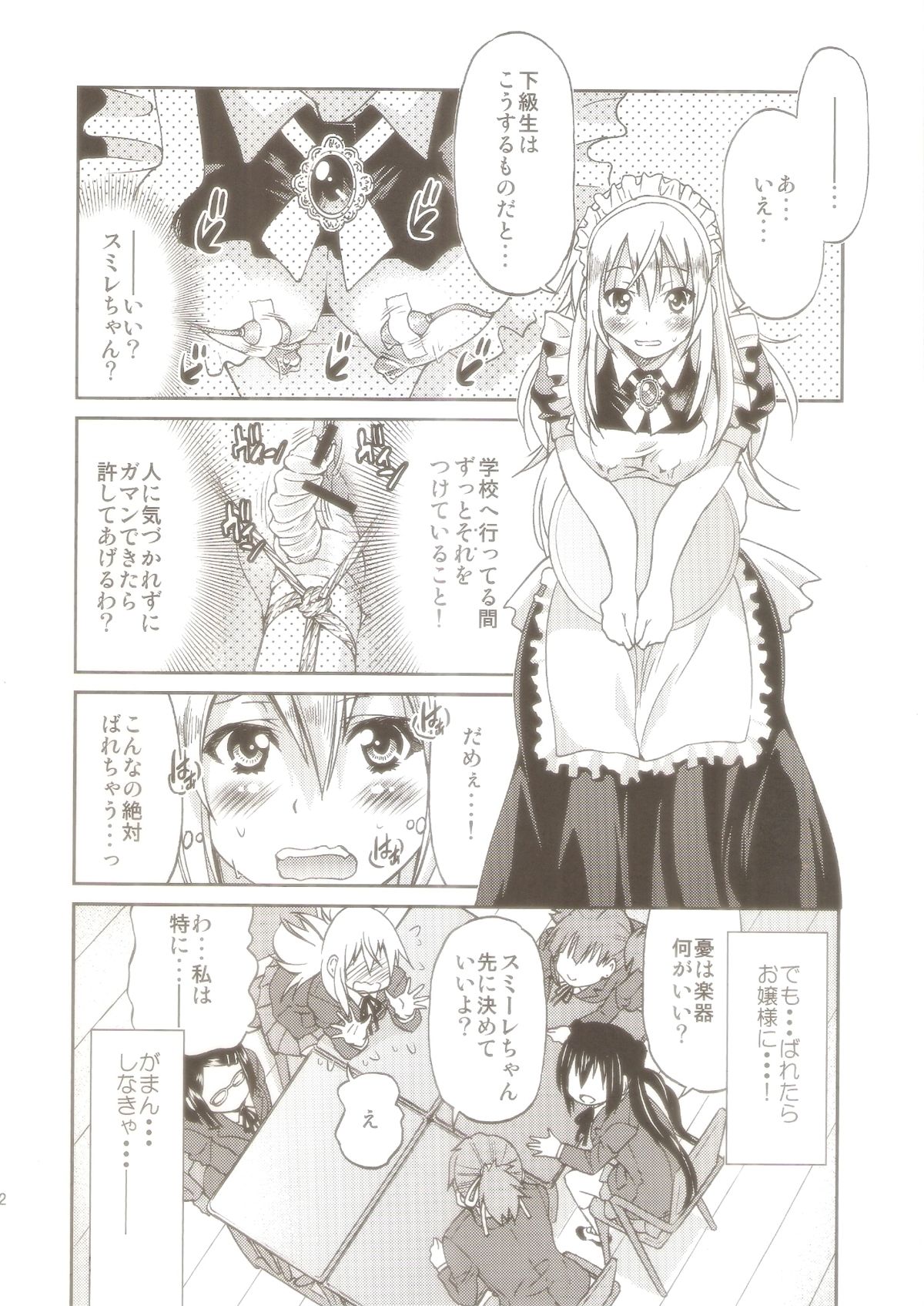 (C81) [Ponyfarm (Inoue Yoshihisa)] Pony-on!!!!!! ~Machi ni Sumi-re Yatte Kita (jō) (K-ON!) page 11 full