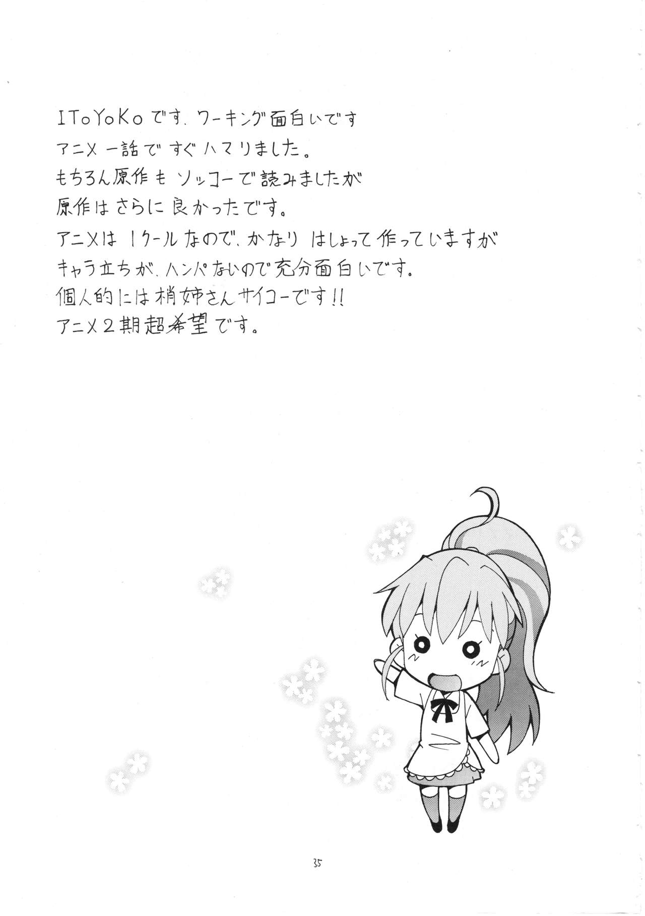 (Toramatsuri 2010) [Toraya (ITOYOKO)] FUCKING!! (WORKING!!) page 36 full