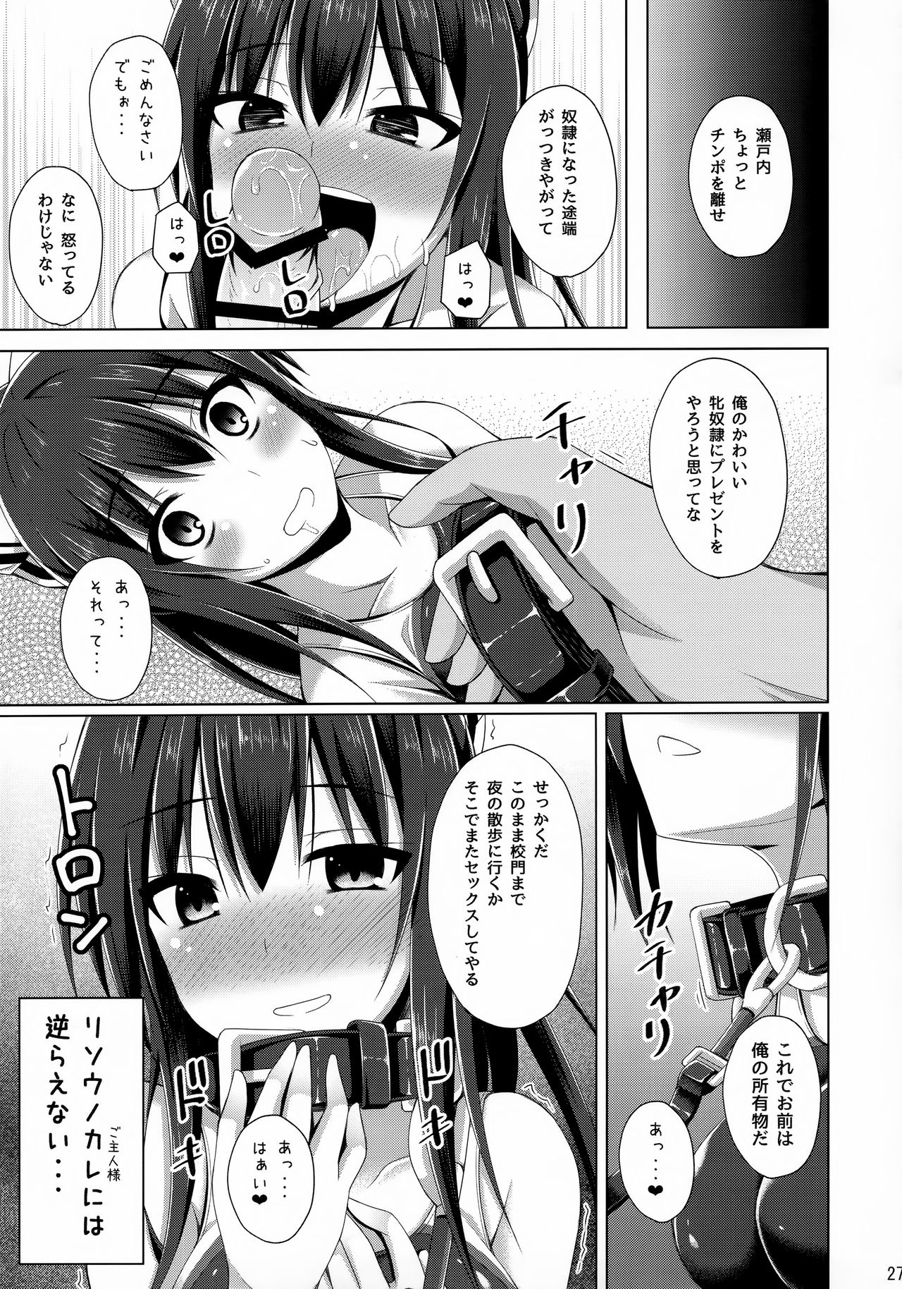 (C94) [Imitation Moon (Narumi Yuu)] Risounokareshi page 27 full