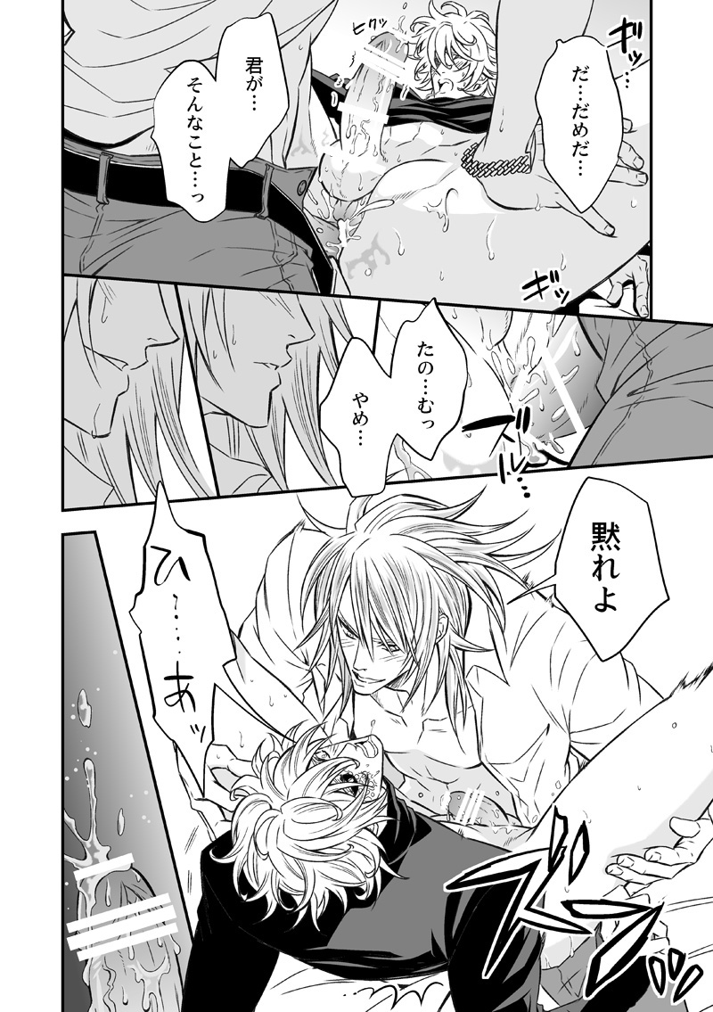 [Unknown (UNKNOWN)] Tobira to Kamen page 49 full