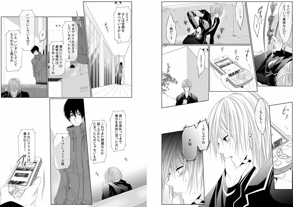 [Kikunosuke(uroco)]Danshi ryou no nikudorei 8-10-Kichiku ni kawareta 3nenkan- page 34 full