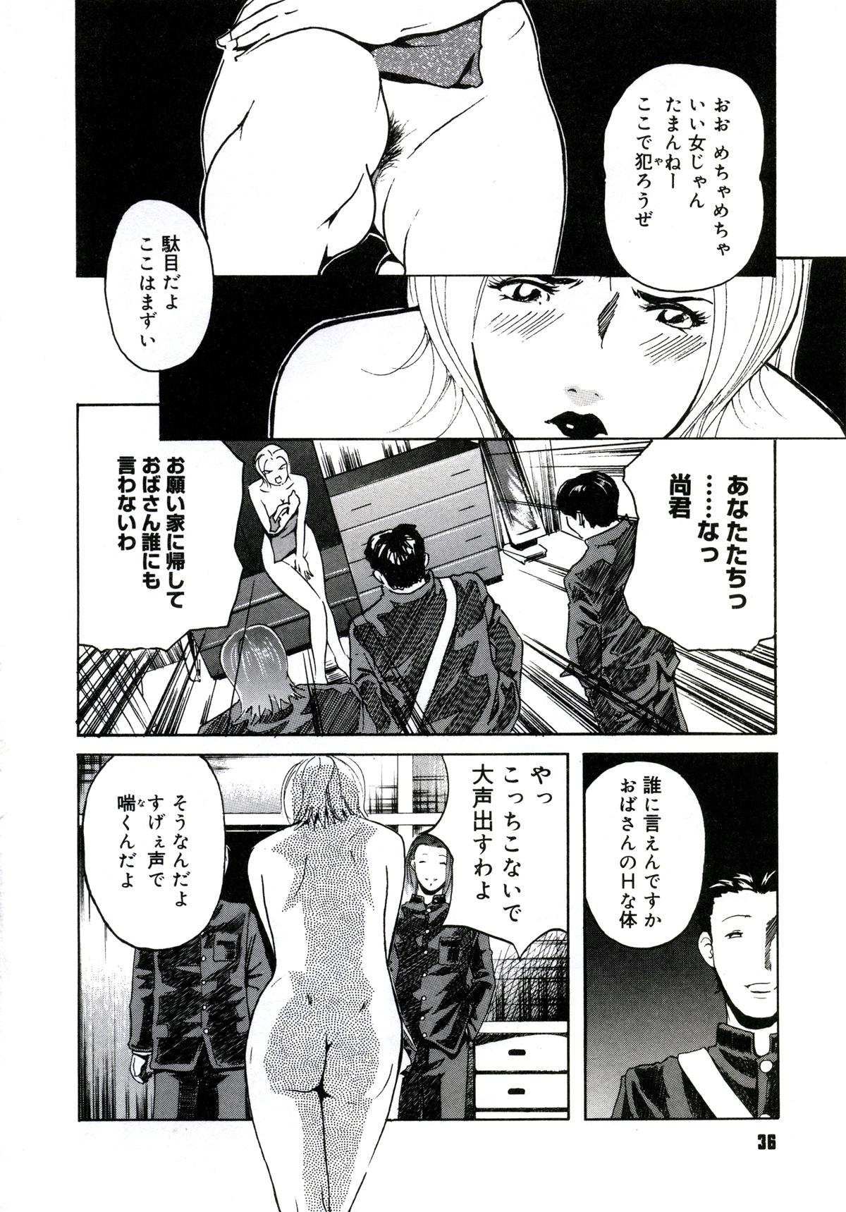 [Clone Ningen] Yuujo no Mori page 38 full