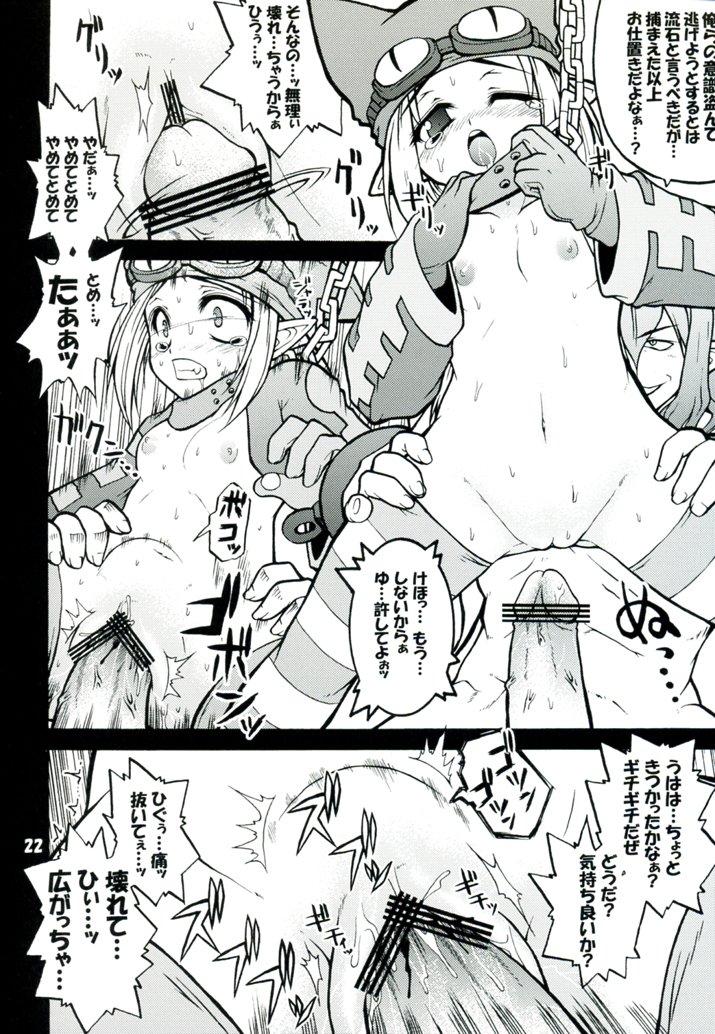 (C71) [Gekka Bijin (Yatogami Shido)] Akumako 3 (Disgaea) page 22 full