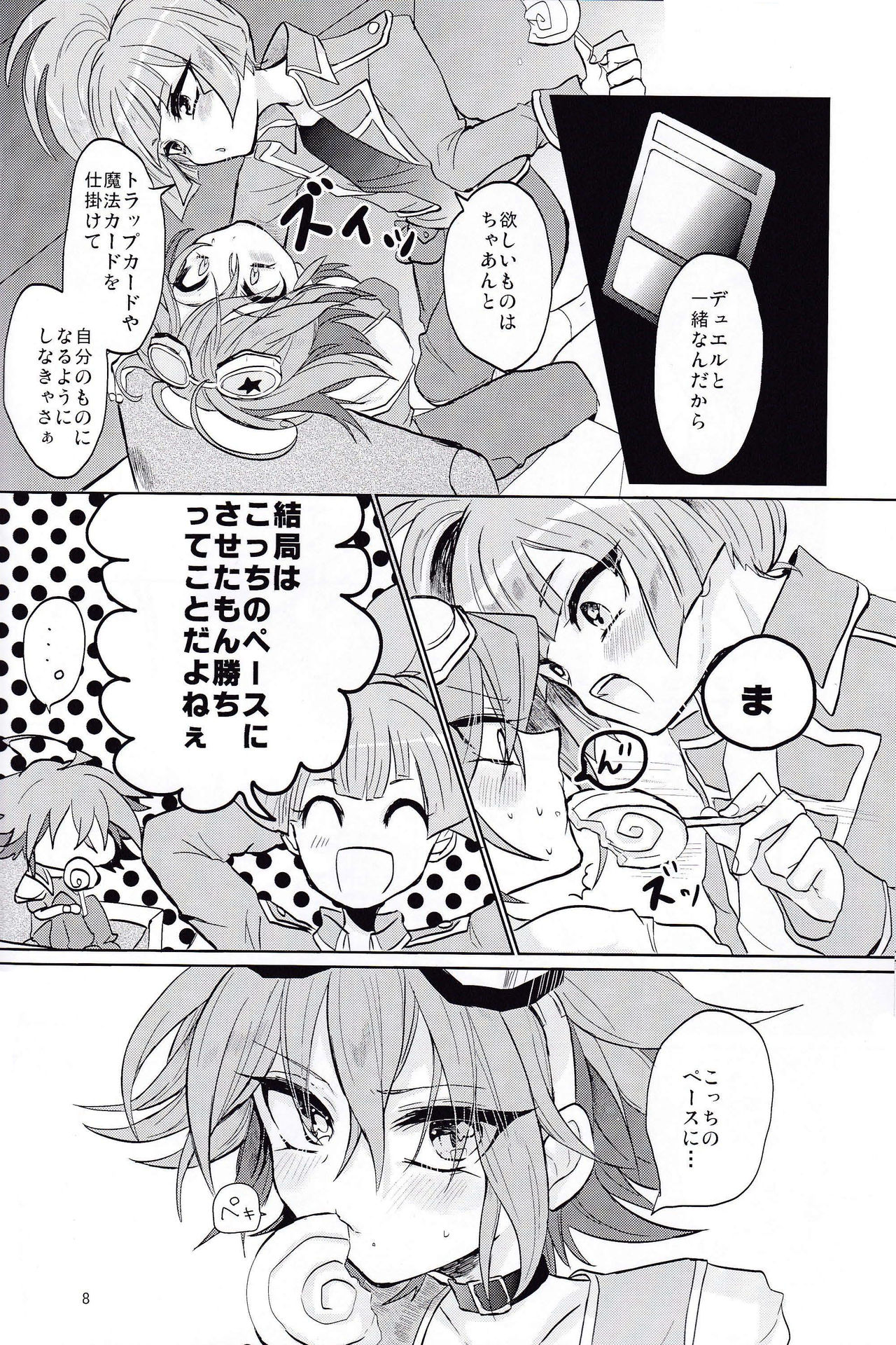 (Sennen☆Battle Phase 11) [Lilliput (Ichikawa)] LOVE ME! (Yu-Gi-Oh! ARC-V) page 7 full