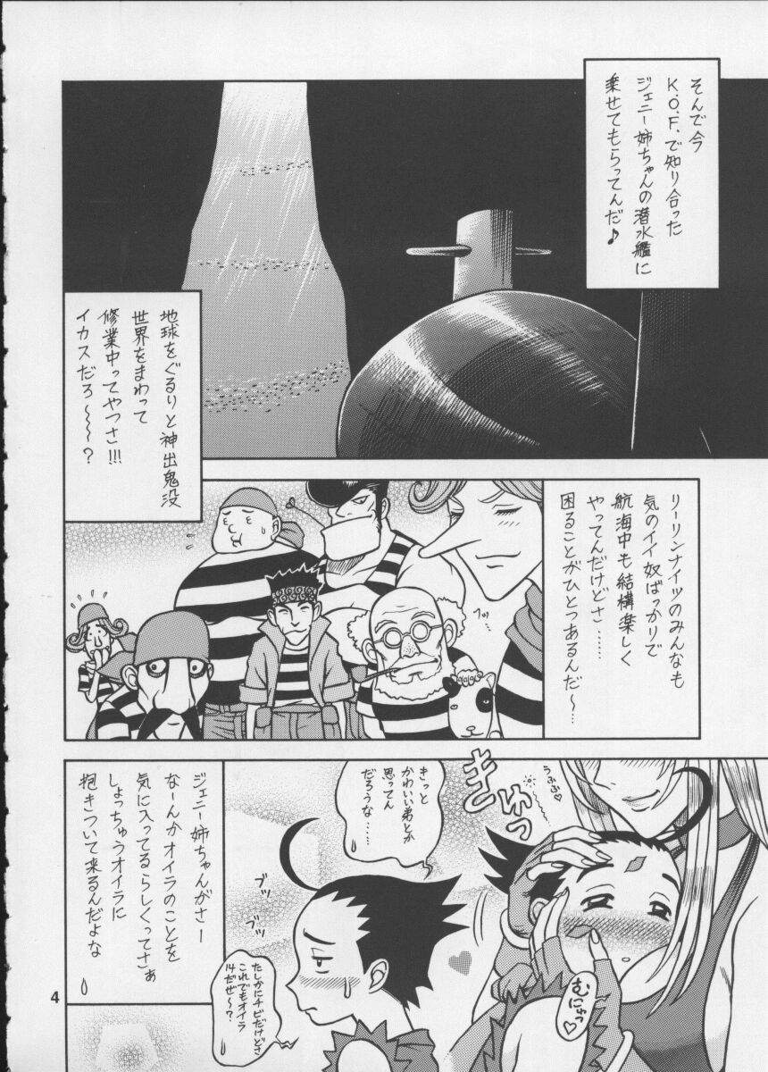 (C58) [Kaiten Sommelier (13.)] 11 Kaiten (Garou: Mark of the Wolves, Battle Athletes Daiundoukai) page 3 full