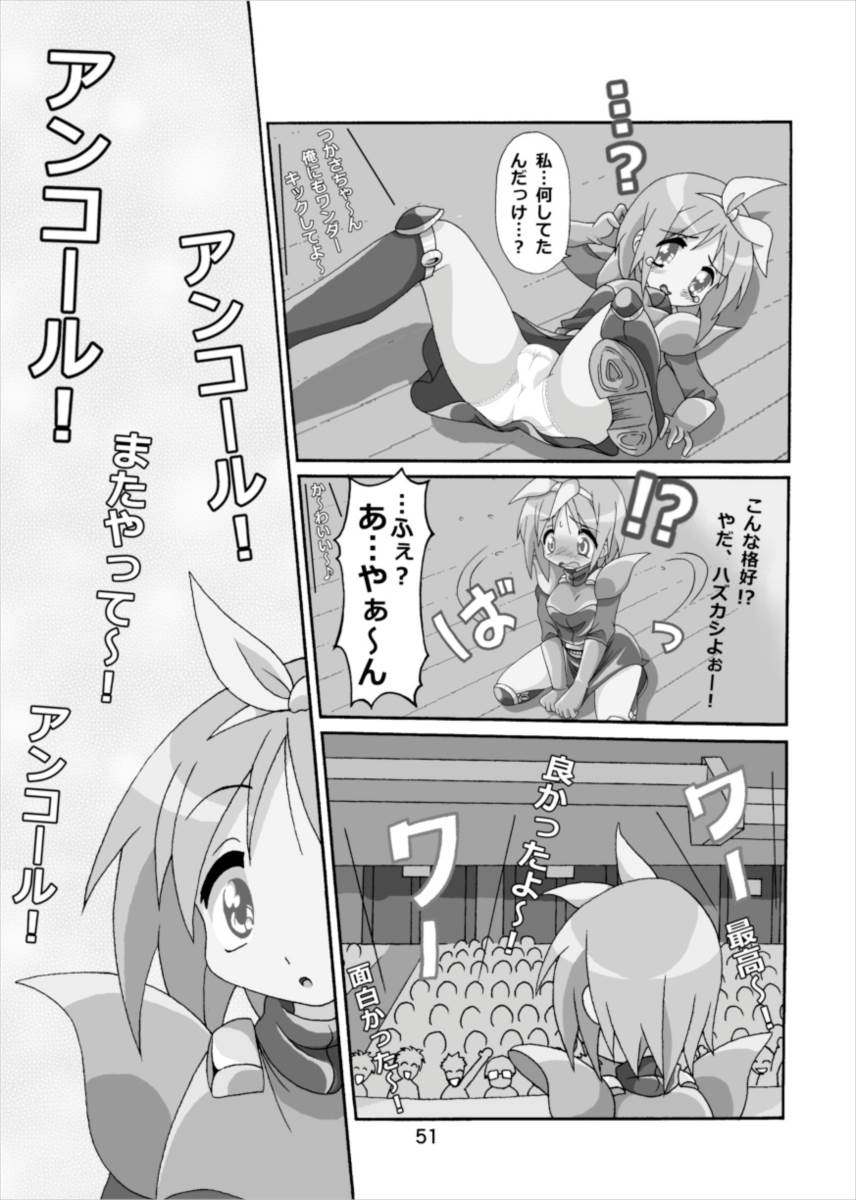 [Kasukabe Pantsu Hunter (Imaden)] Wonder Tsukasa Soushuuhen (Lucky Star) [Digital] page 50 full