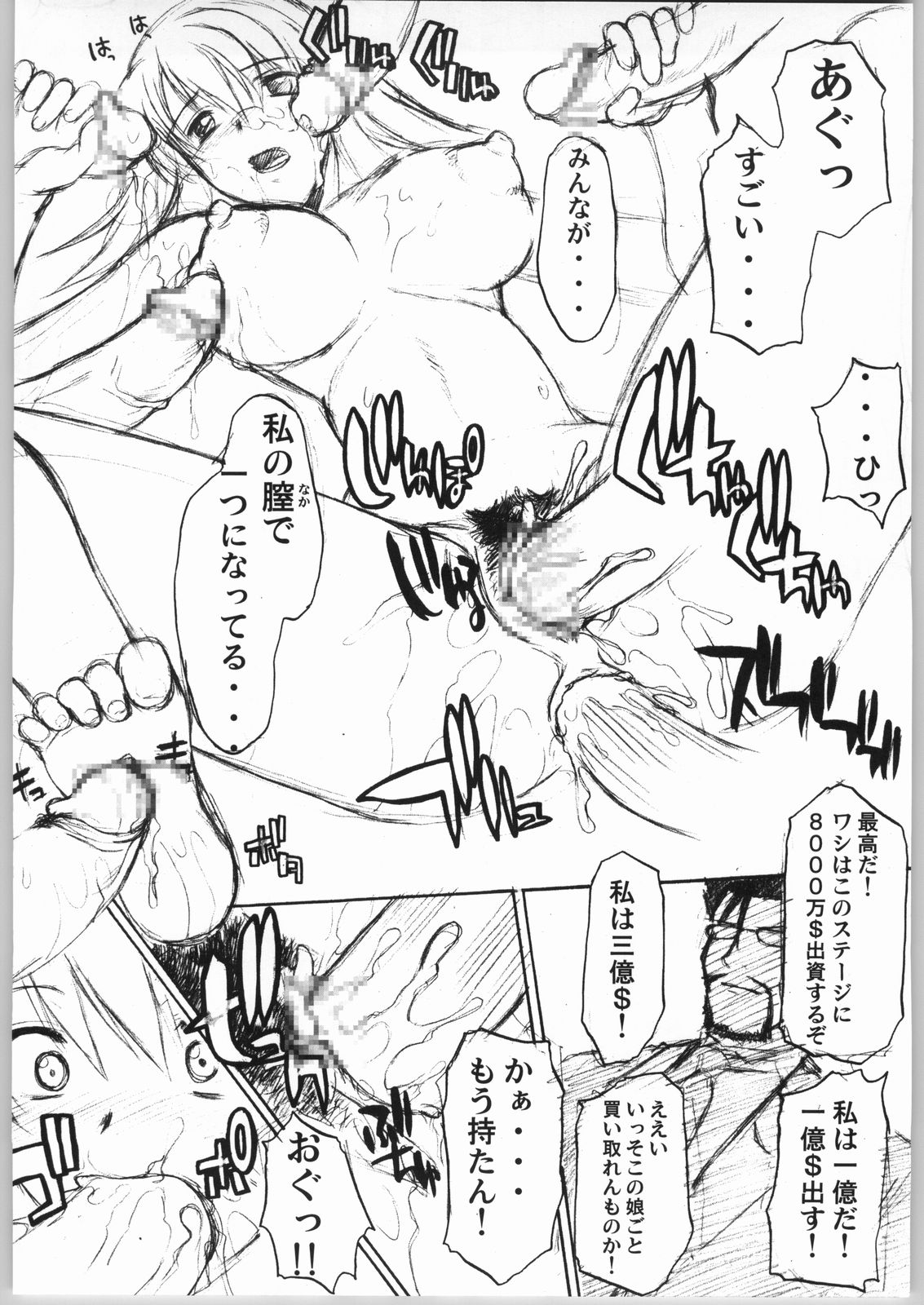 (CR35) [Shuudan Bouryoku (Murasaki Shu)] Kaleido Stage Shinya no Bu 02 (Kaleido Star) page 21 full