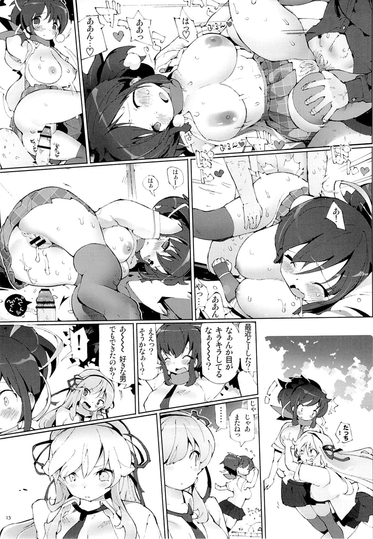 [METALLTANZ (Tetsumi)] Nyuu Nyuu Slave! (Senran Kagura) page 12 full