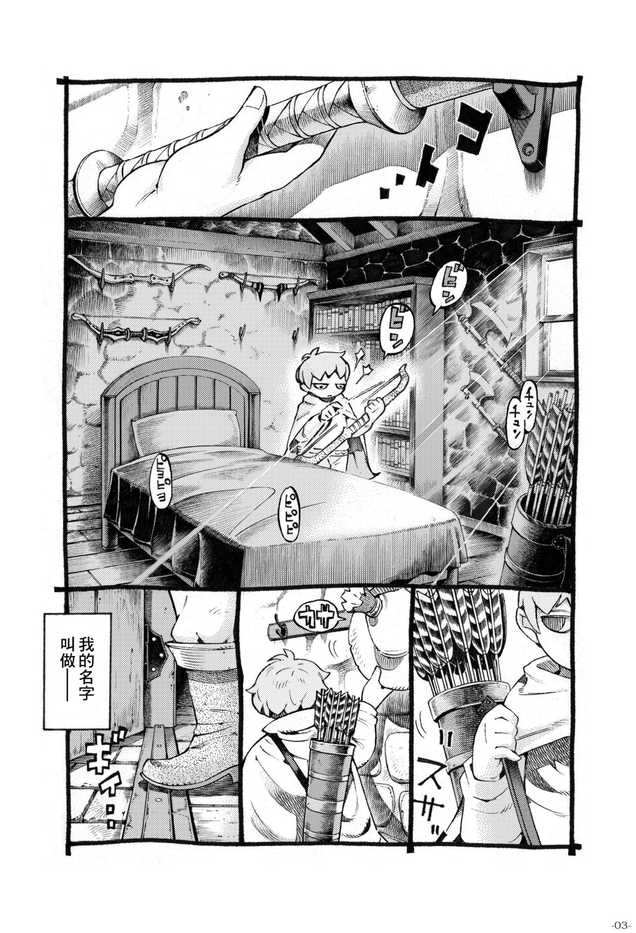 [Naivta (Nishi Yoshiyuki)] Eroi Elf ni Goyoujin [Chinese] [零食汉化组] [Digital] page 4 full