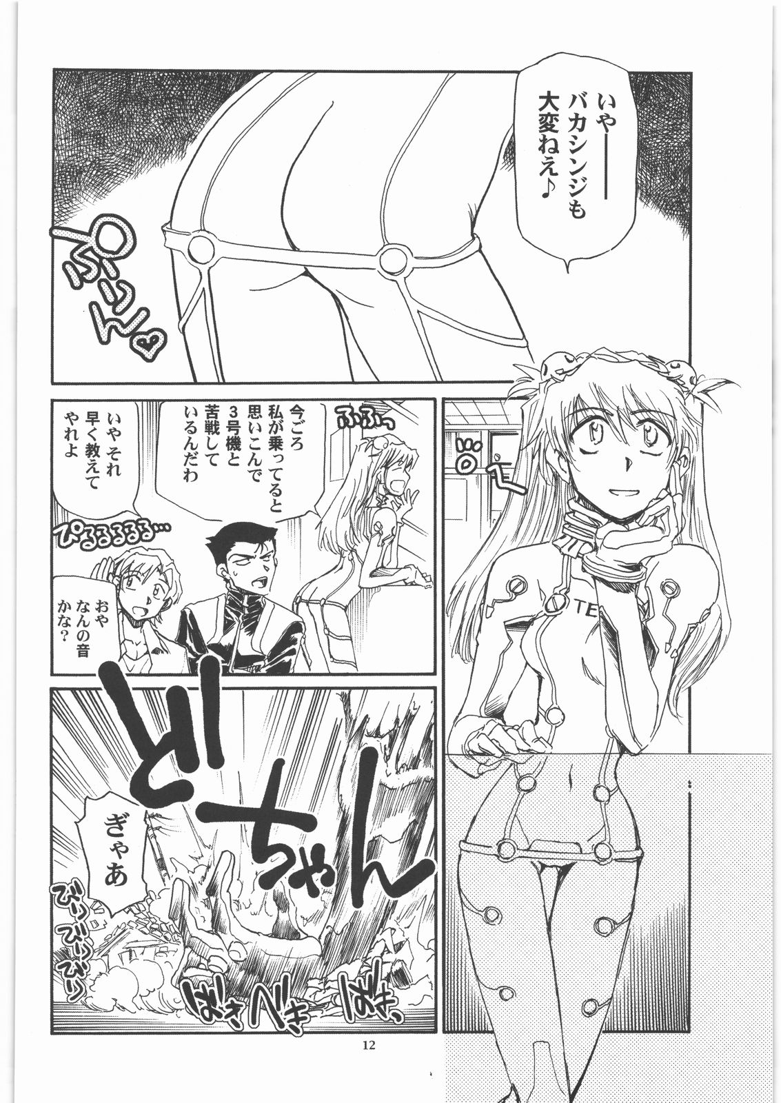 (C79) [Okinawa Taieki Gunjinkai (Yasunaga Kouichirou)] Moshi Eva (Neon Genesis Evangelion) page 11 full