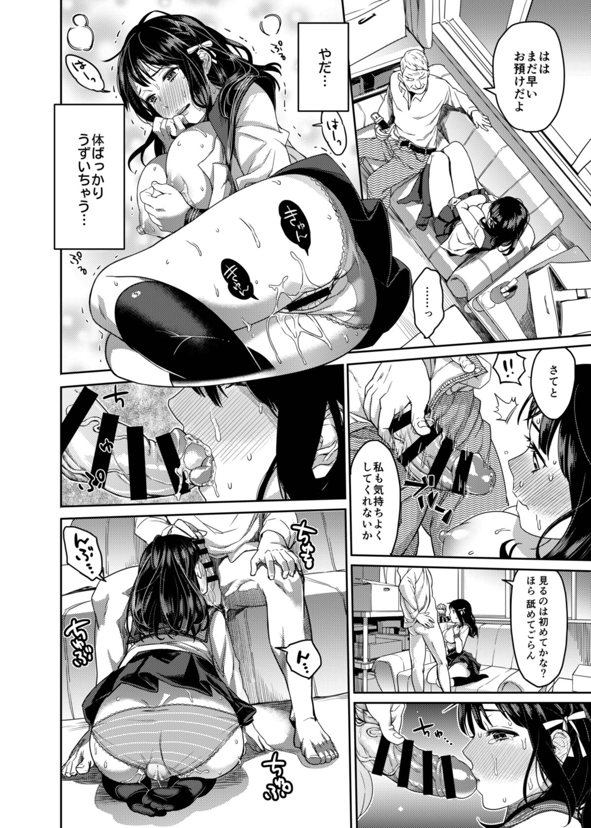 [Issun Kobo (Sukunahiko)] Houkago Doll - Akiyama Mari no Hamerare Kata [Digital] page 9 full