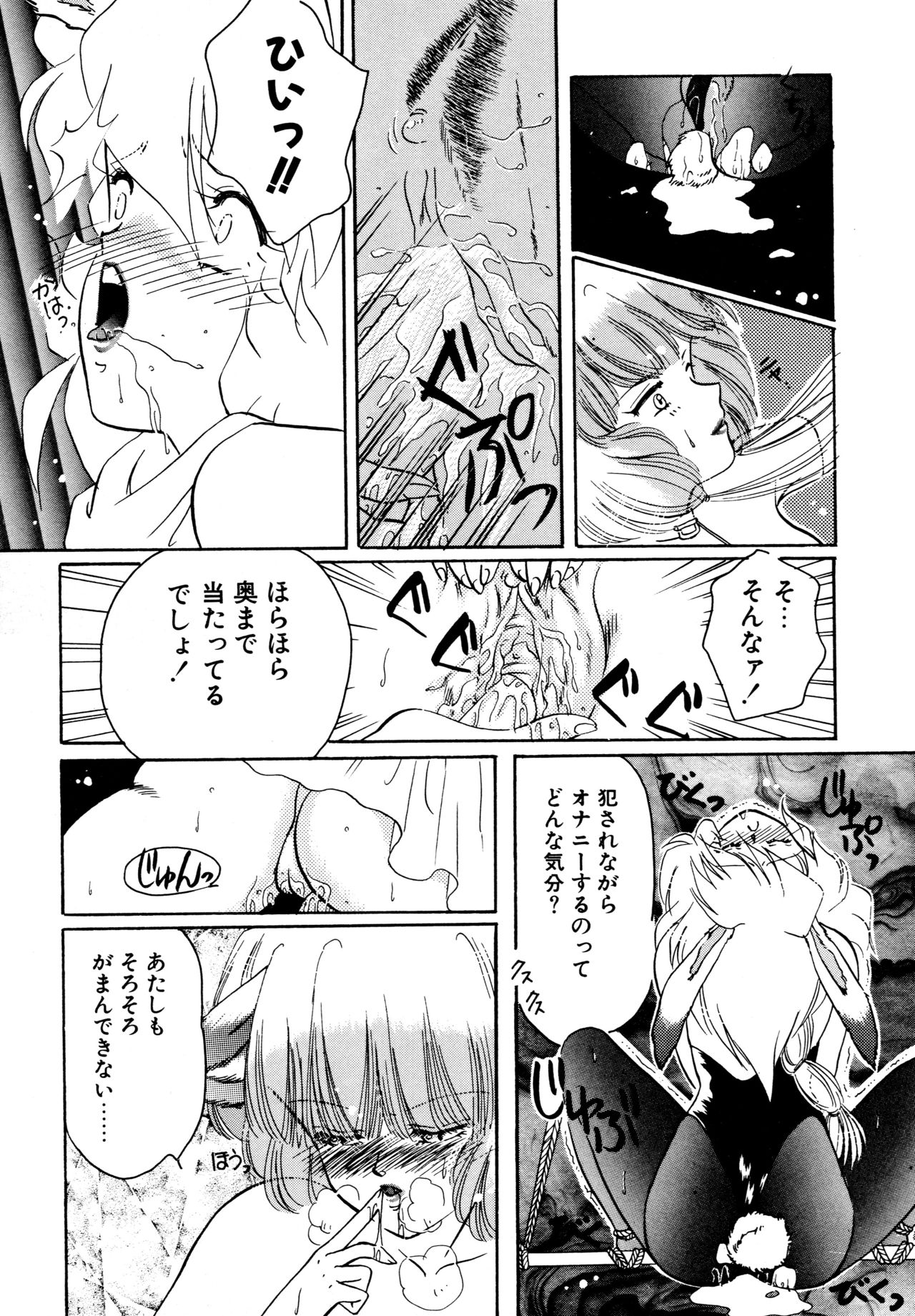 [Kazuki Kaho] Okiraku Girls page 30 full