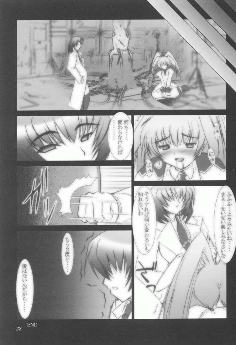 (CR33) [ashitakara-ganbaru (Yameta Takashi)] ZIG-ZIG 3 ～the only alternative～ (MUV-LUV) page 23 full