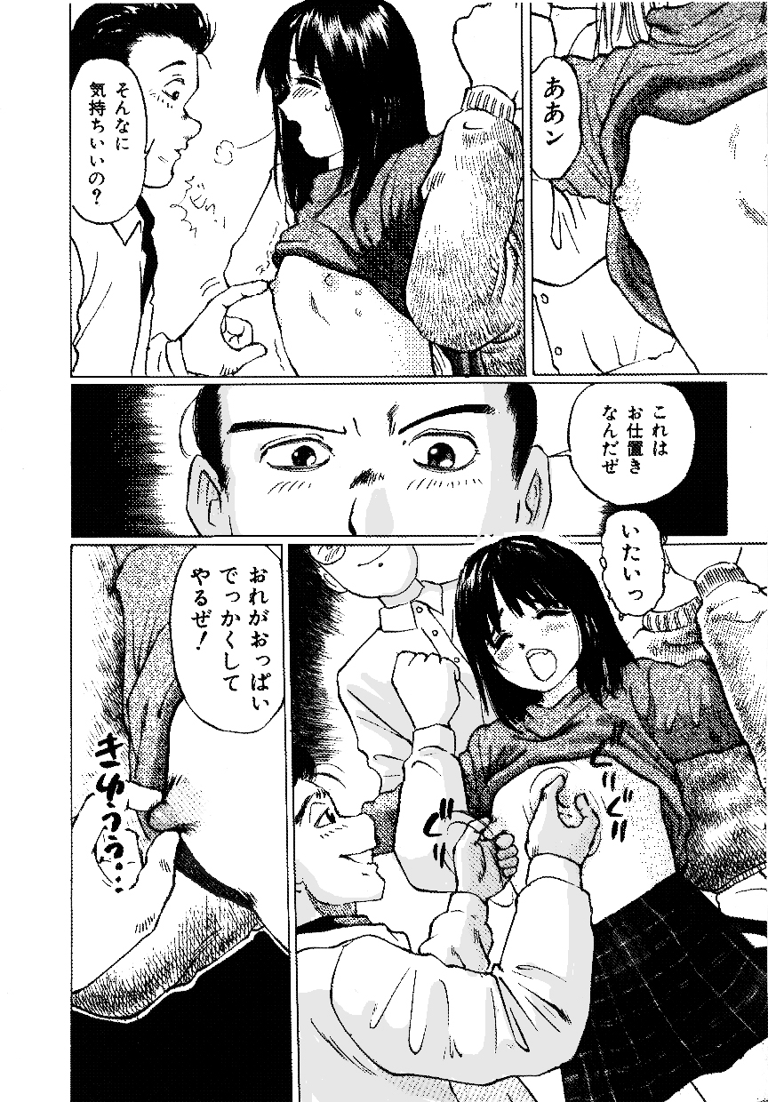 [A-Girls(Manno Rikyuu)] Nigenai Kanojo page 8 full