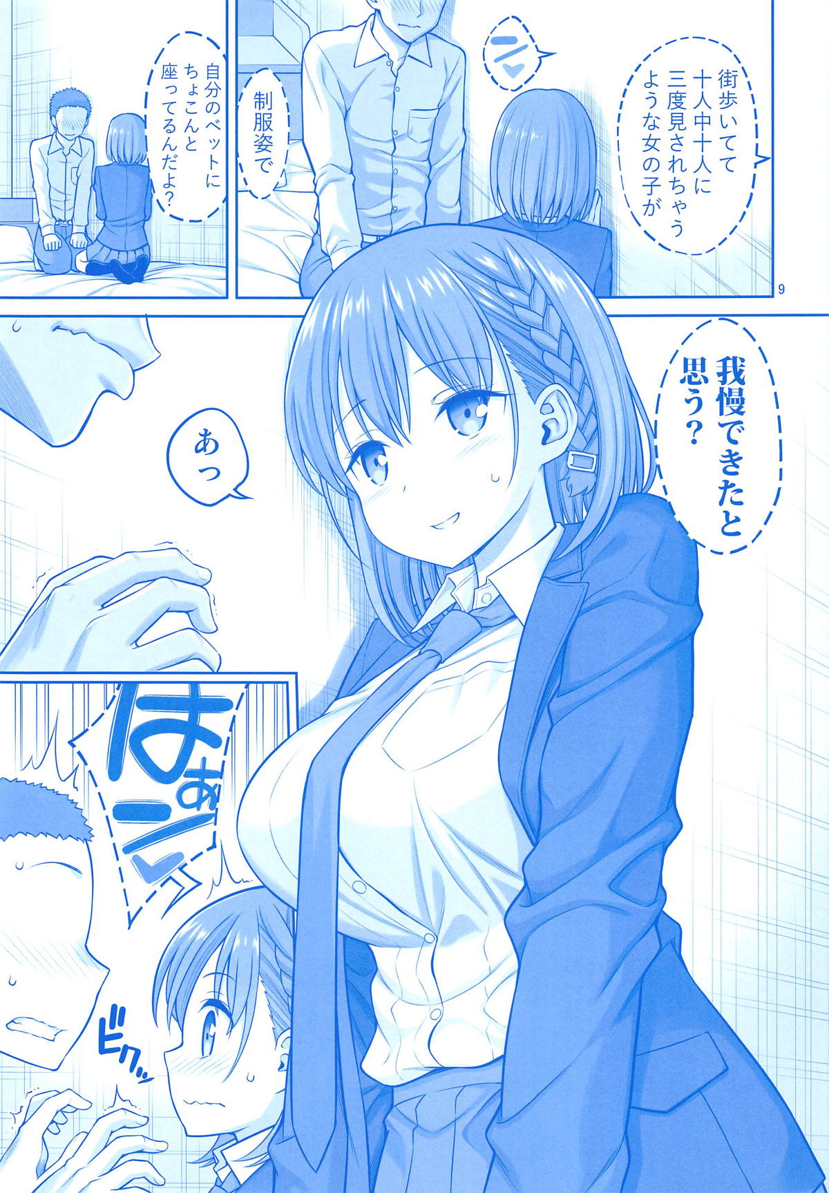 (COMIC1☆14) [Popochichi (Yahiro Pochi)] Otonari no Tawawa (Getsuyoubi no Tawawa) page 8 full