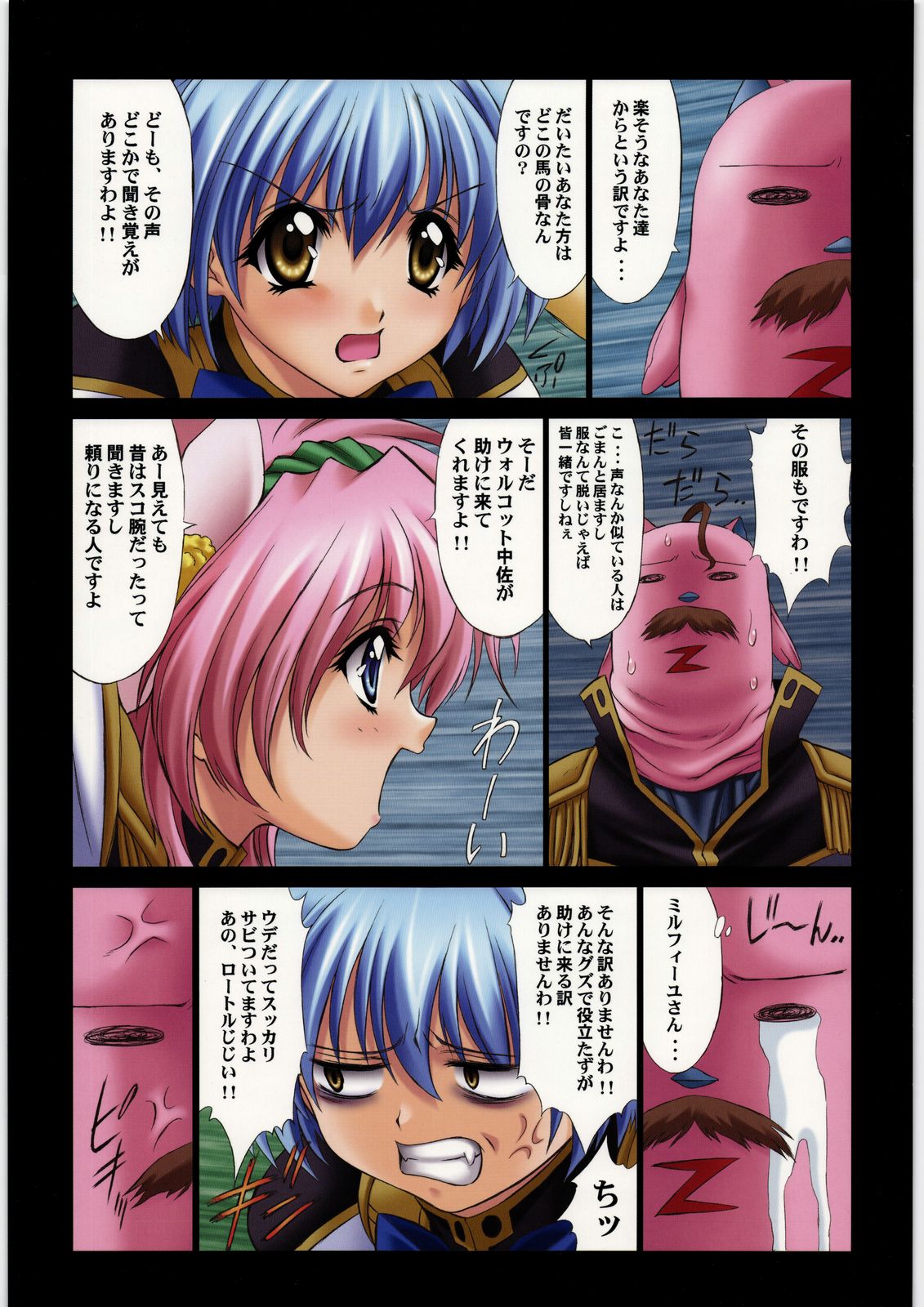(C78) [NAS-ON-CH (NAS-O)] DEMONGEOT MERGE 2 (Various) page 8 full
