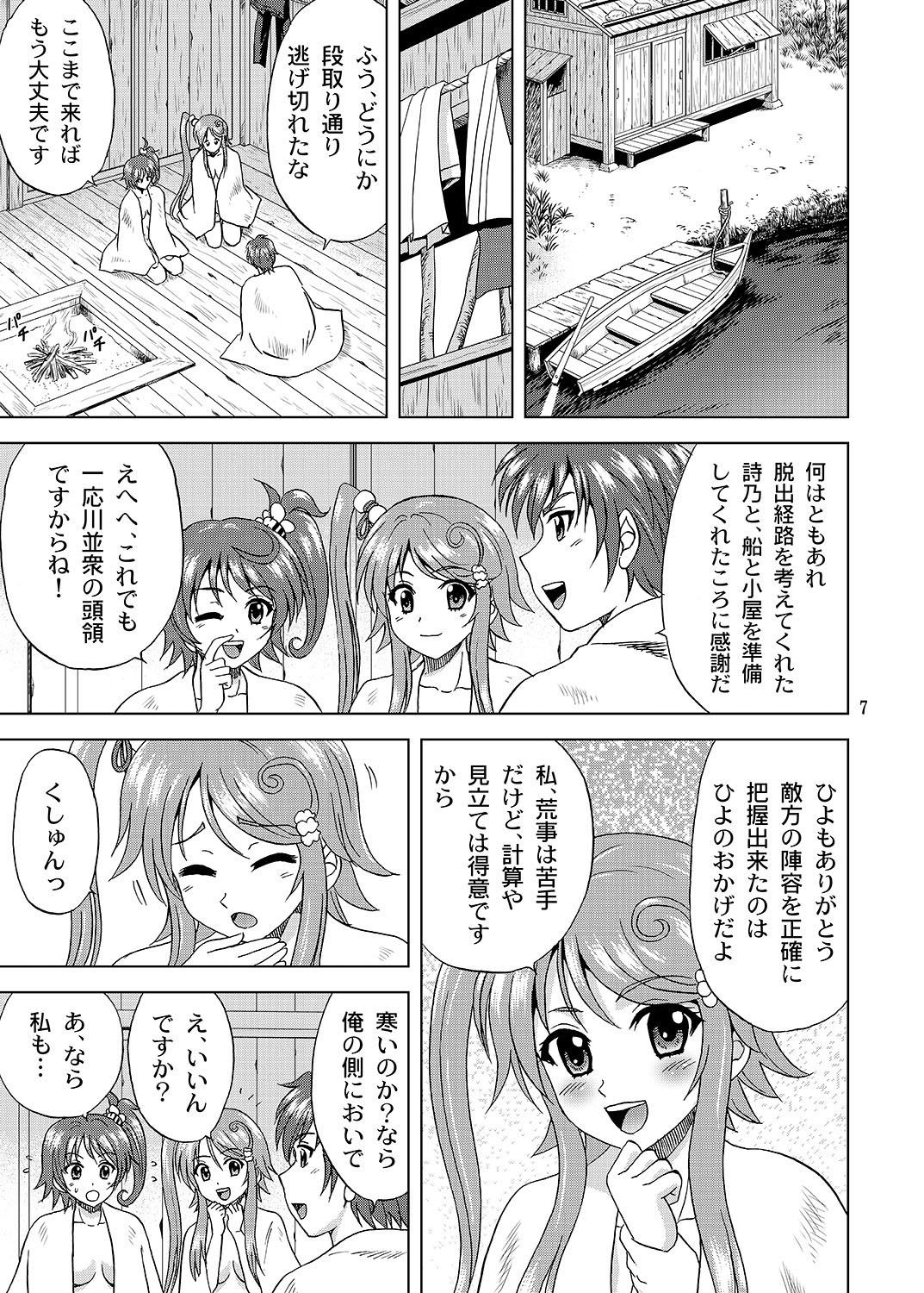 [YASRIN-DO (Yasu Rintarou)] Okasira Daisuki! (Sengoku Koihime ~Otome Kenran Sengoku Emaki~) [Digital] page 7 full