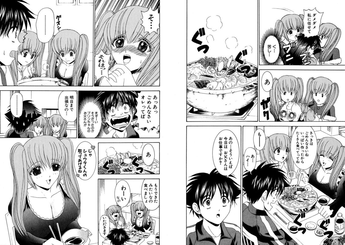 [Kazushi Hinoki] Famiresu Senshi Purin Vol.3 [Digital] page 40 full