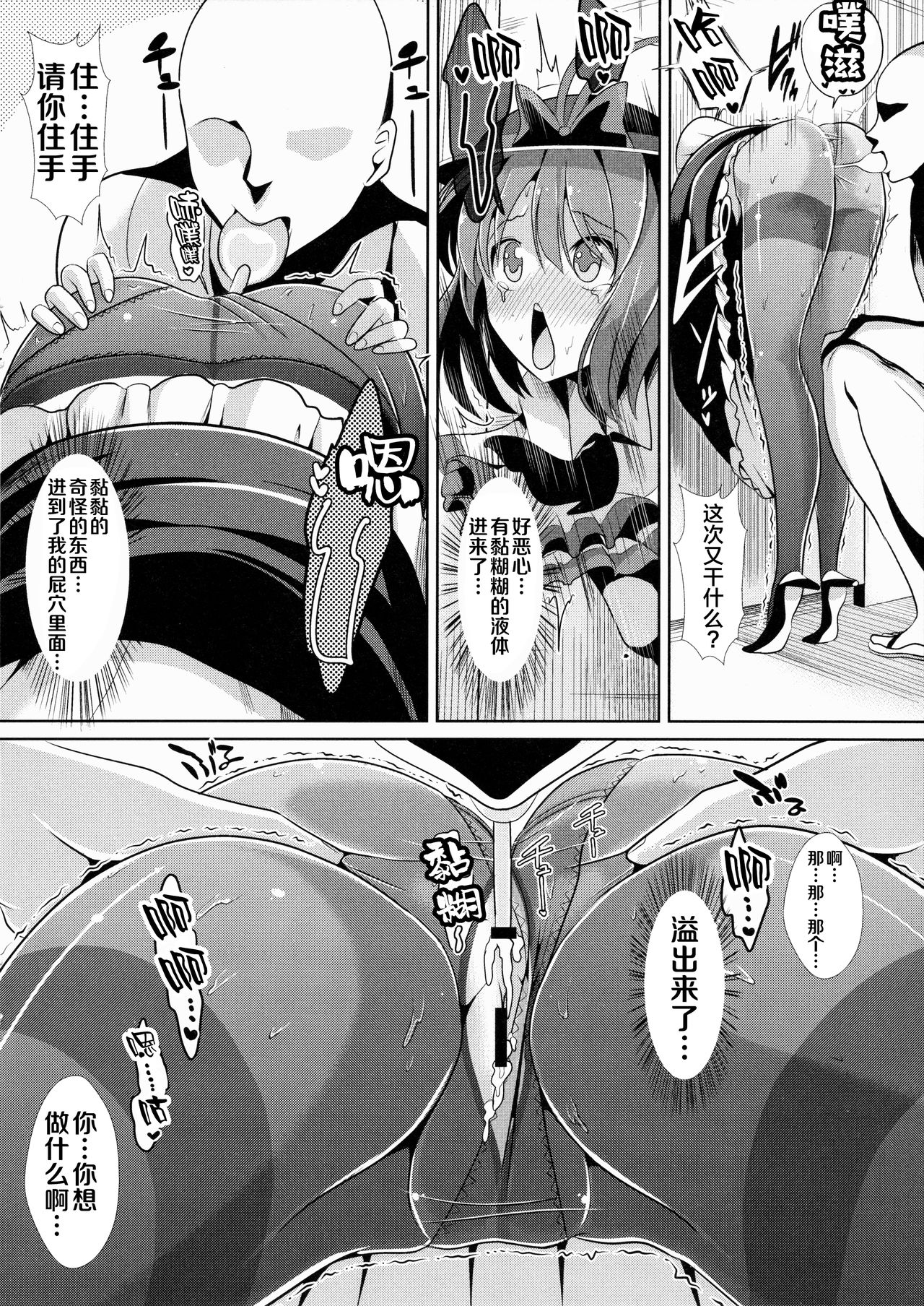 (Reitaisai 12) [Haitokukan (Haitokukan)] Touhou Kabeshiri 5 Nagae Iku (Touhou Project) [Chinese] [新桥月白日语社] page 9 full