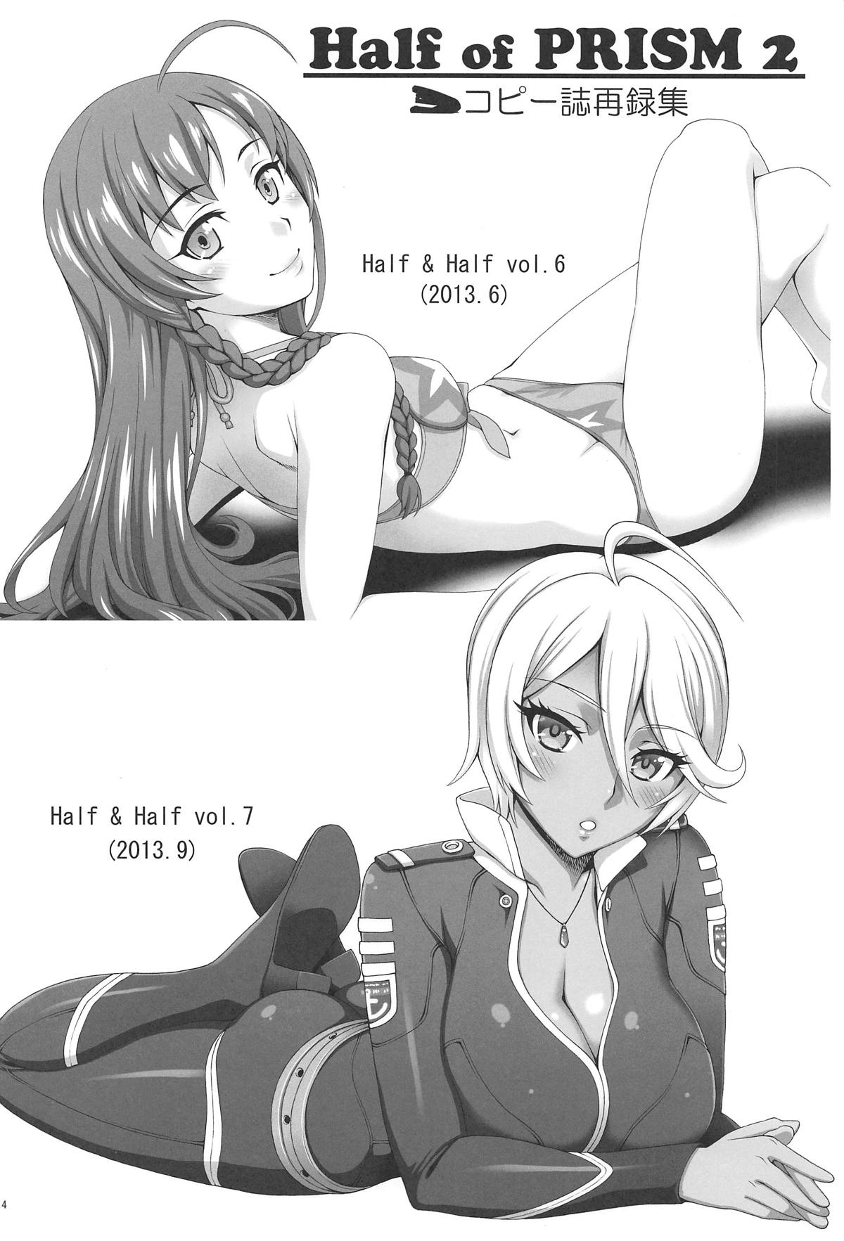 (COMIC1☆10) [Kabayakiya (Unagimaru)] Half of PRISM 2 Copy-shi Sairokushuu (Various) page 3 full