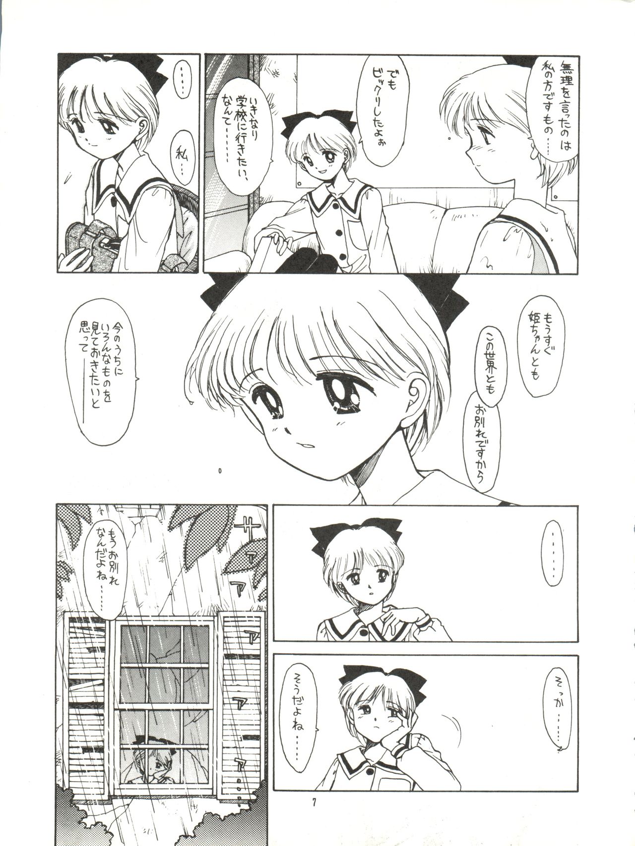 [Mengerekun (Captain Kiesel, Tacchin, Von.Thoma)] POTATO MASHER 4 (Hime-chan's Ribbon) page 7 full