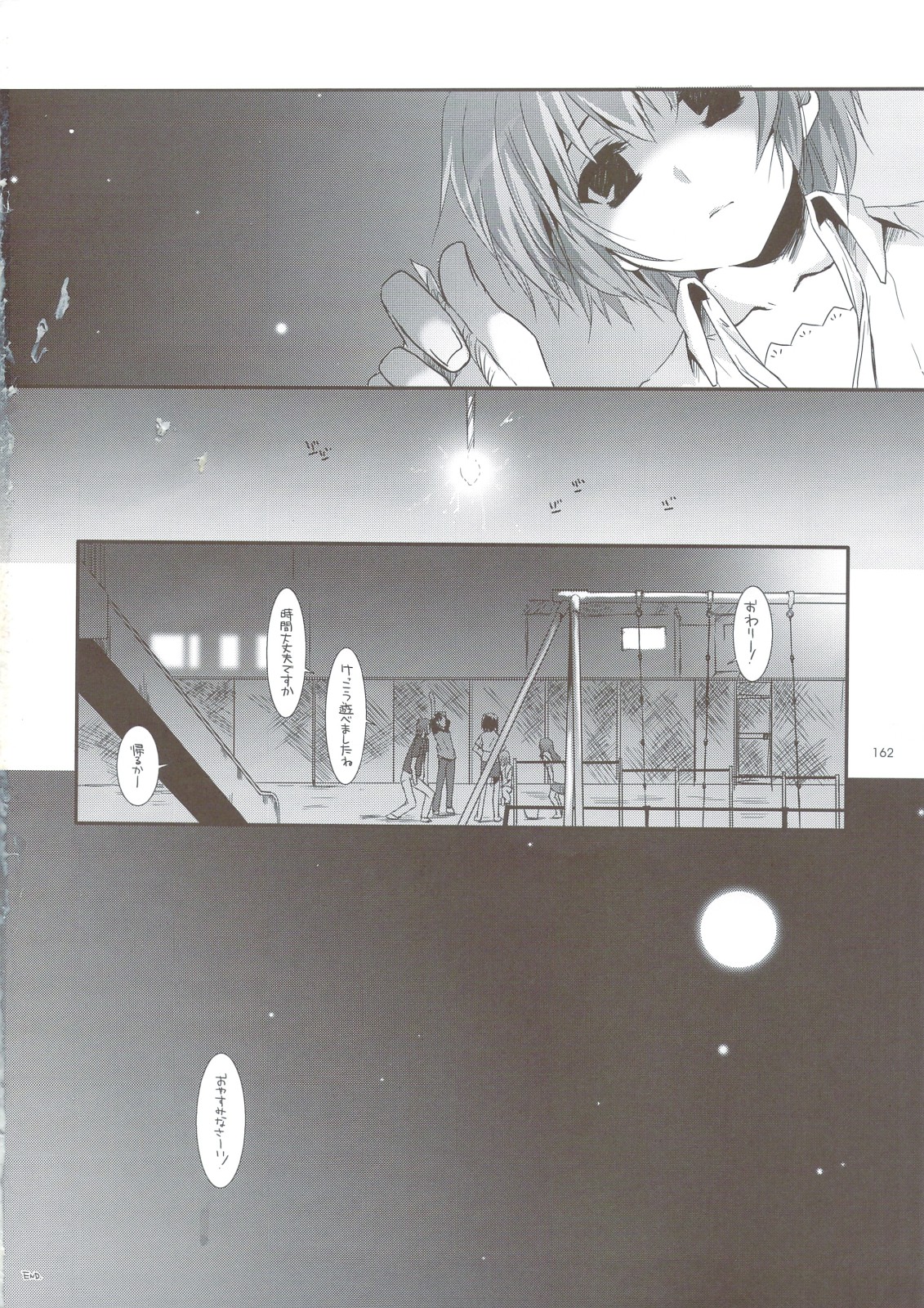 (C74) [Digital Lover (Nakajima Yuka)] DL-SOS Soushuuhen (The Melancholy of Haruhi Suzumiya) page 161 full