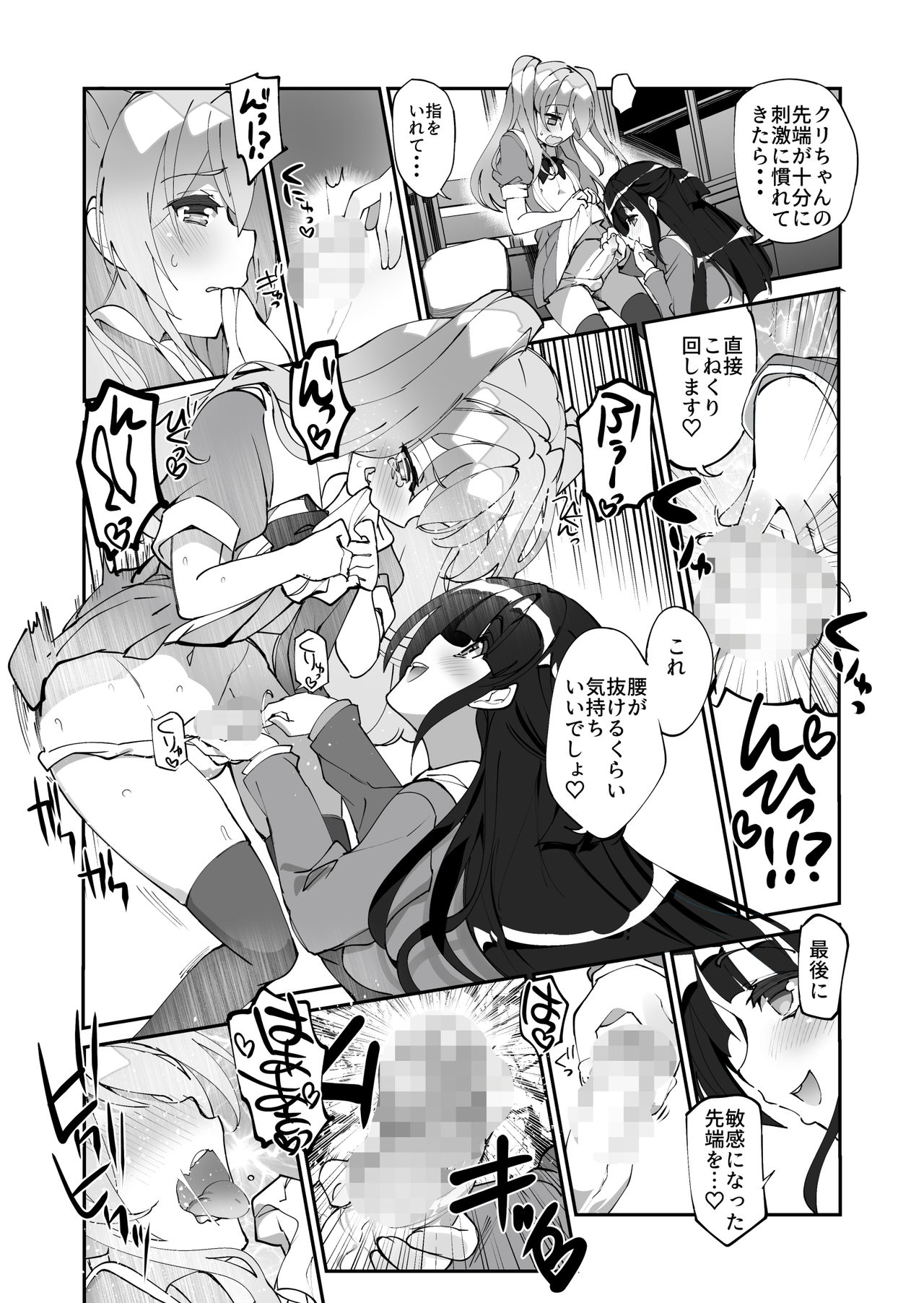 [A-WALKs (Fujishima Sei1go)] Yuri ni Kokurarete Josou Play Saserareru Hanashi page 14 full