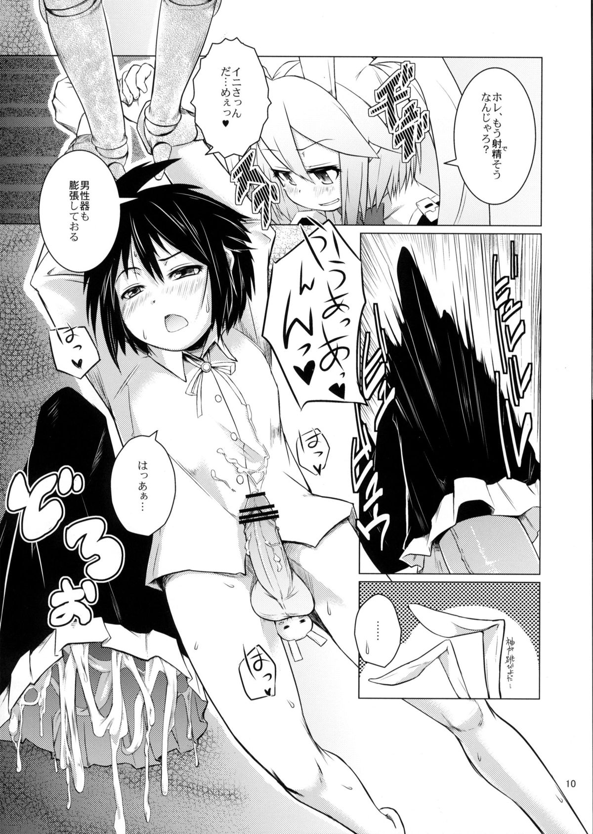 (C82) [Shichimen Soka (Sexyturkey, momo, Ryou)] Kenja ni Oshiri Ijirareru Hon (Lotte no Omocha!) page 9 full