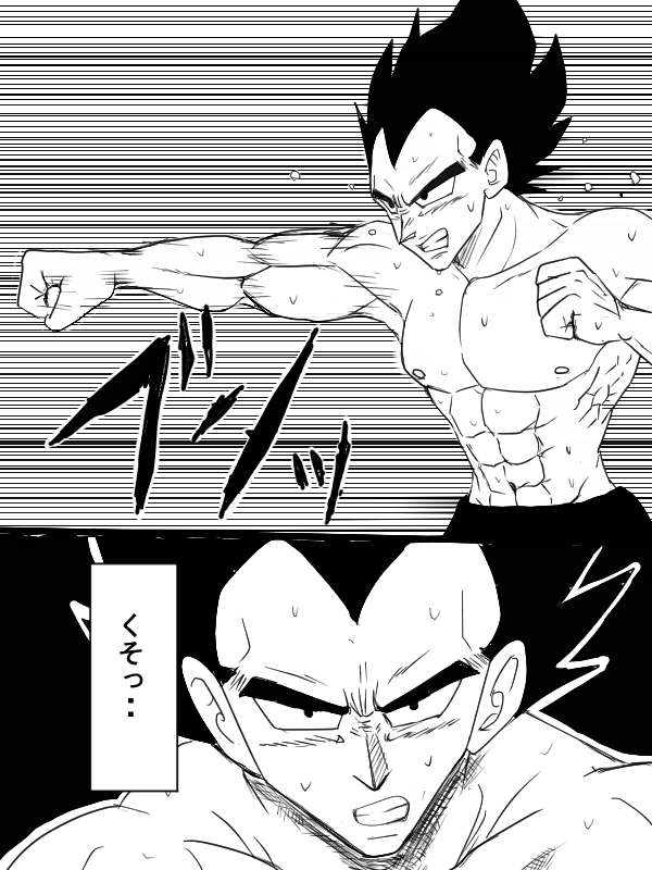 [Vegebul69fes. (Suzuu515)] Start of a romance (Dragon Ball Z) page 8 full