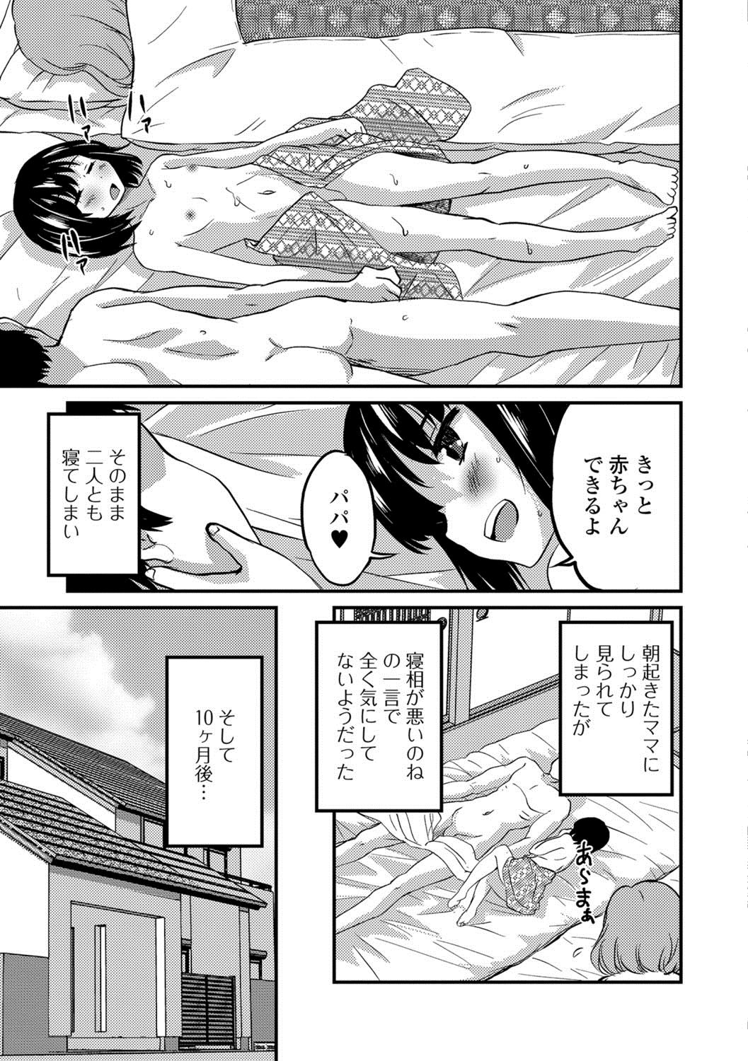 [Anthology] Gekkan Web Otoko no Ko-llection! S Vol. 29 [Digital] page 56 full