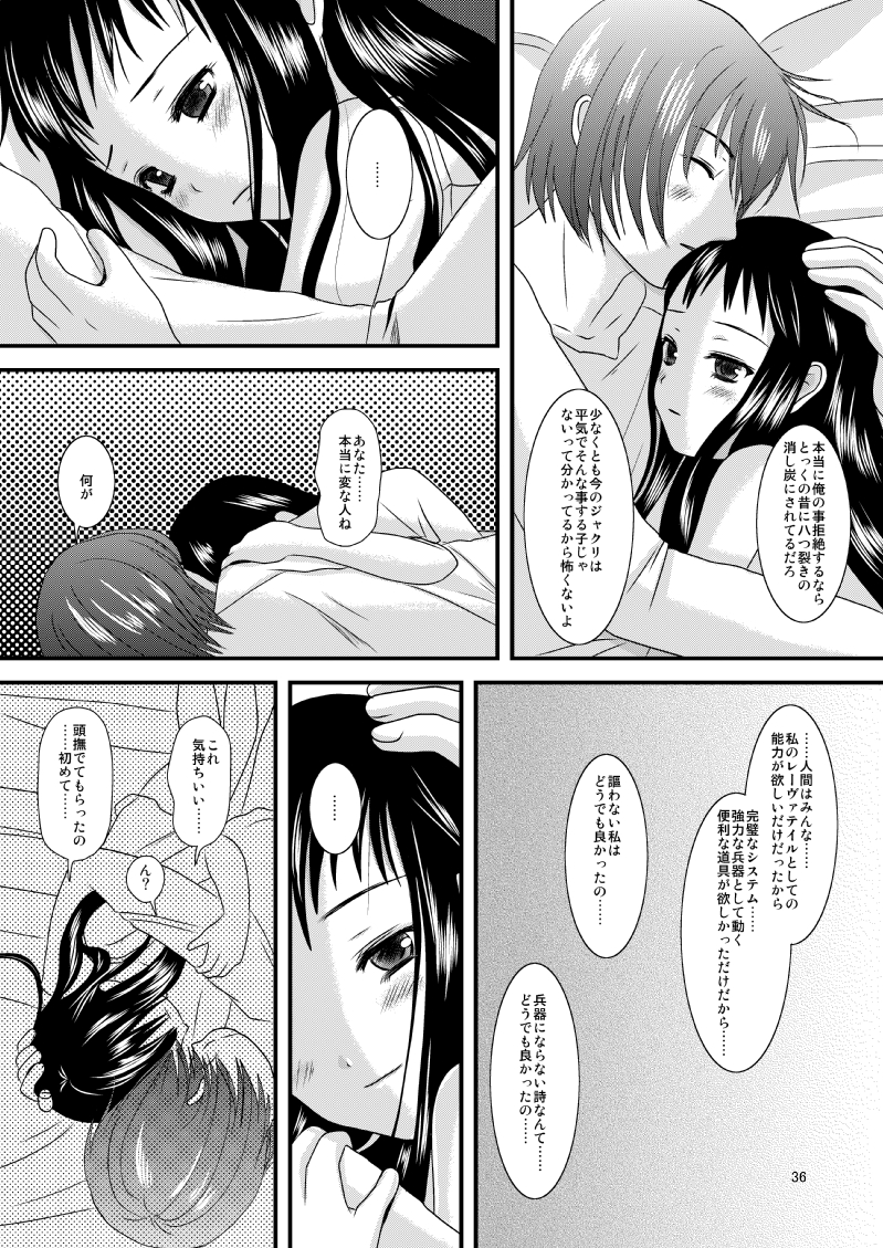 [Inudrill. (Inumori Sayaka)] HARMONIUS 1＆2 (Ar Tonelico) [Digital] page 35 full