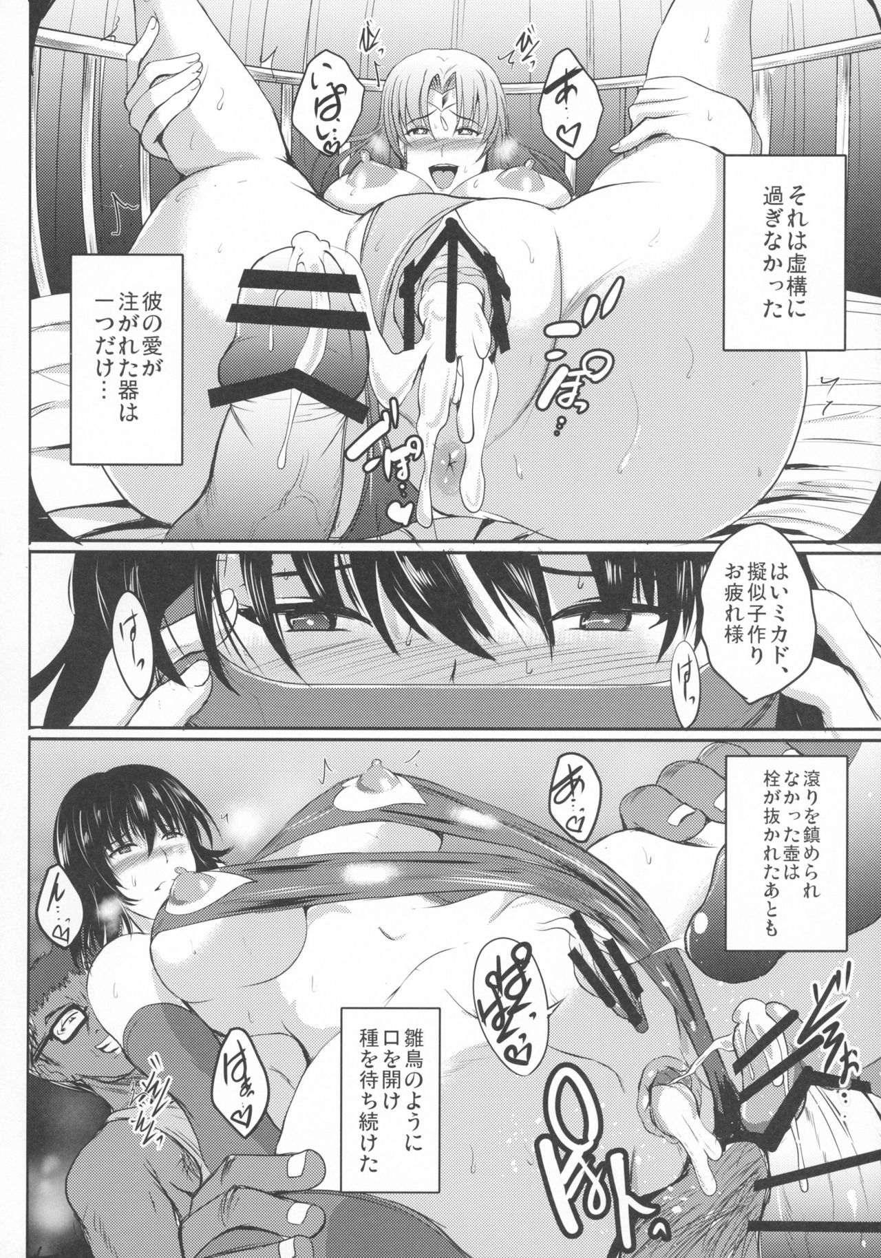 (C91) [Shouchuu MAC (Hozumi Kenji)] Netorare x VR ~Bakunyuu Hoken Kyoushi o Ninshin Chakushou!~ (To LOVE-Ru ) page 36 full