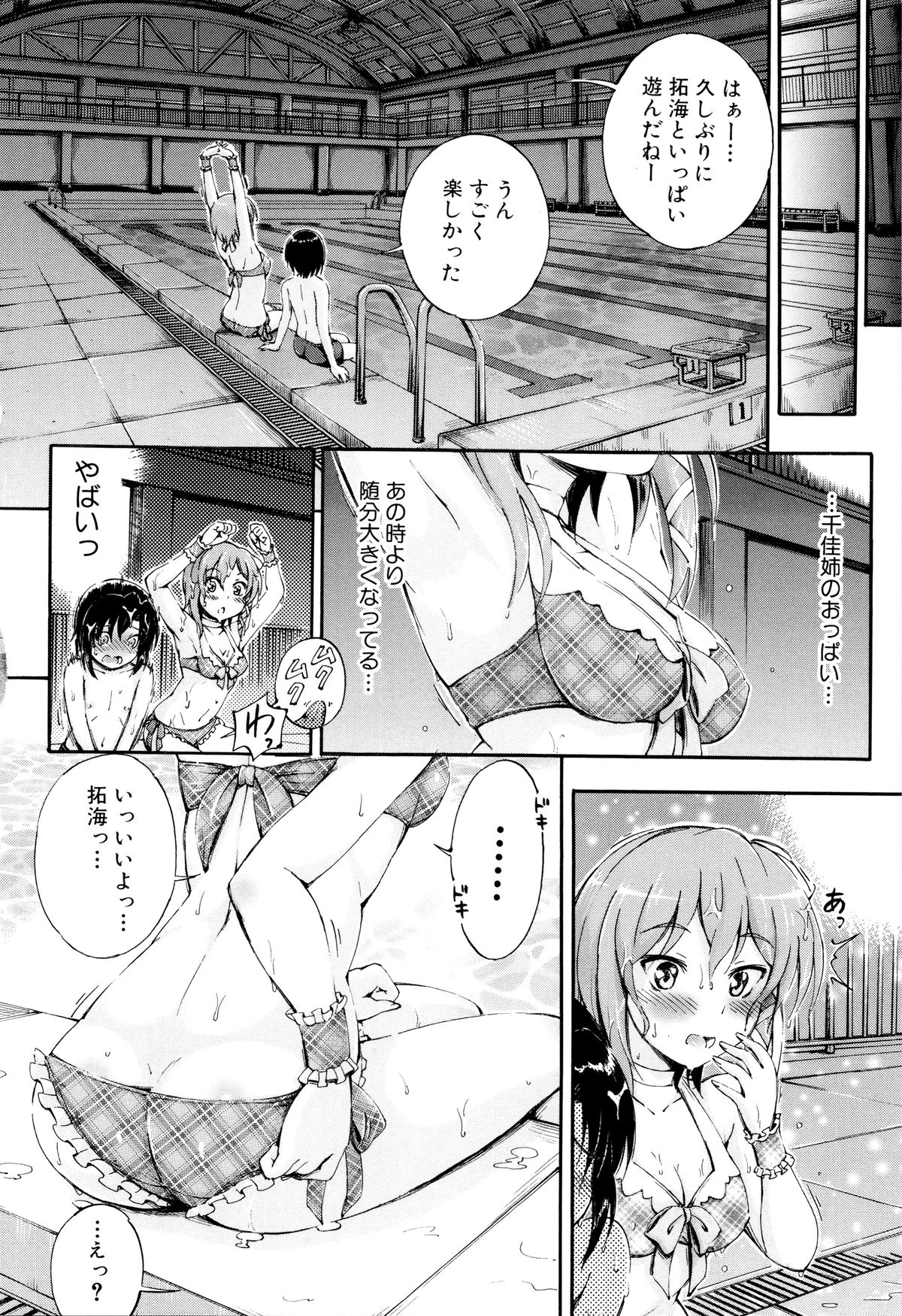 [Maekawa Hayato] Onee-chan Sensei no Himitsu Jugyou page 61 full