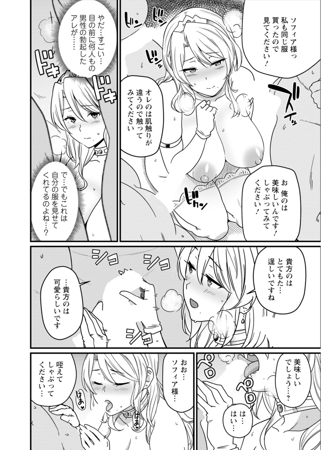 [Andoryu] Sekai no Ero Douwa Hadaka no Joou-sama ~Kokumin Minna ga Yarechau Seibo~ page 46 full