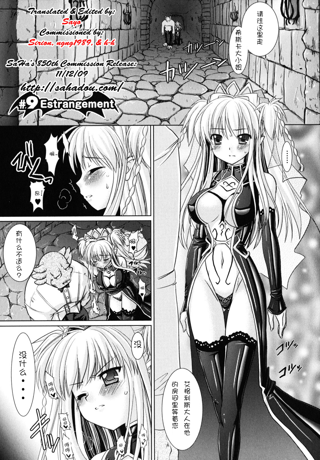 [Rusty Soul, Alto Seneka] Brandish 2 [Chinese] [kanade汉化组] page 64 full