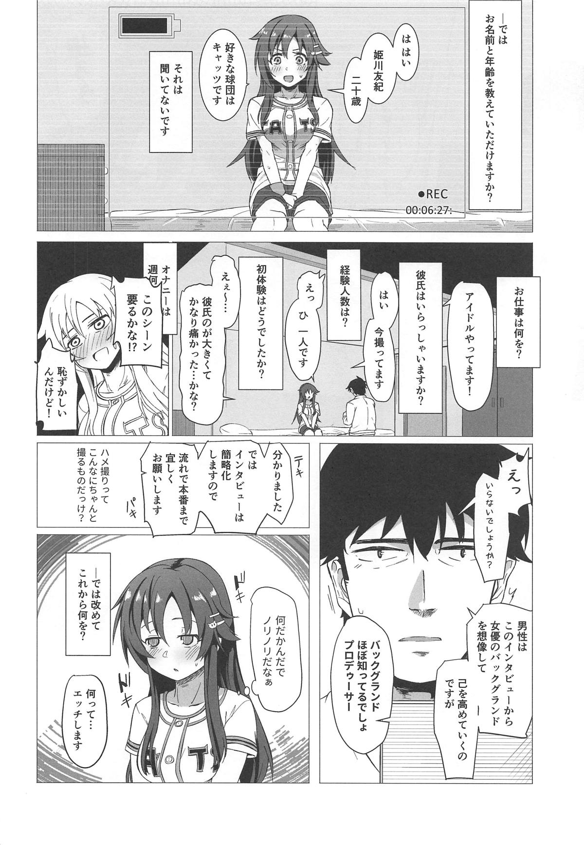 (C96) [Kappa Yousai (Kapa)] Yukki to Hamedori Suru Hon (THE IDOLM@STER CINDERELLA GIRLS) page 7 full