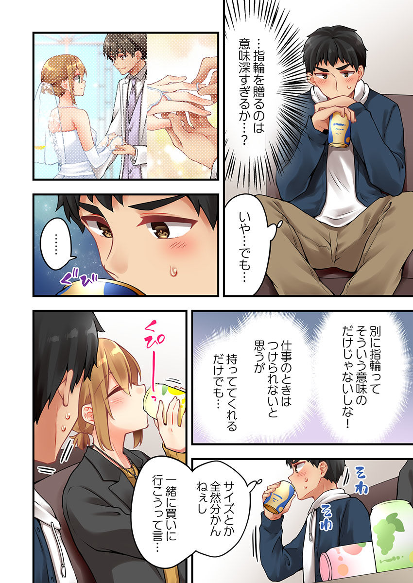 [Asazuki Norito] Arisugawa Ren tte Honto wa Onna nanda yo ne. 53 page 22 full